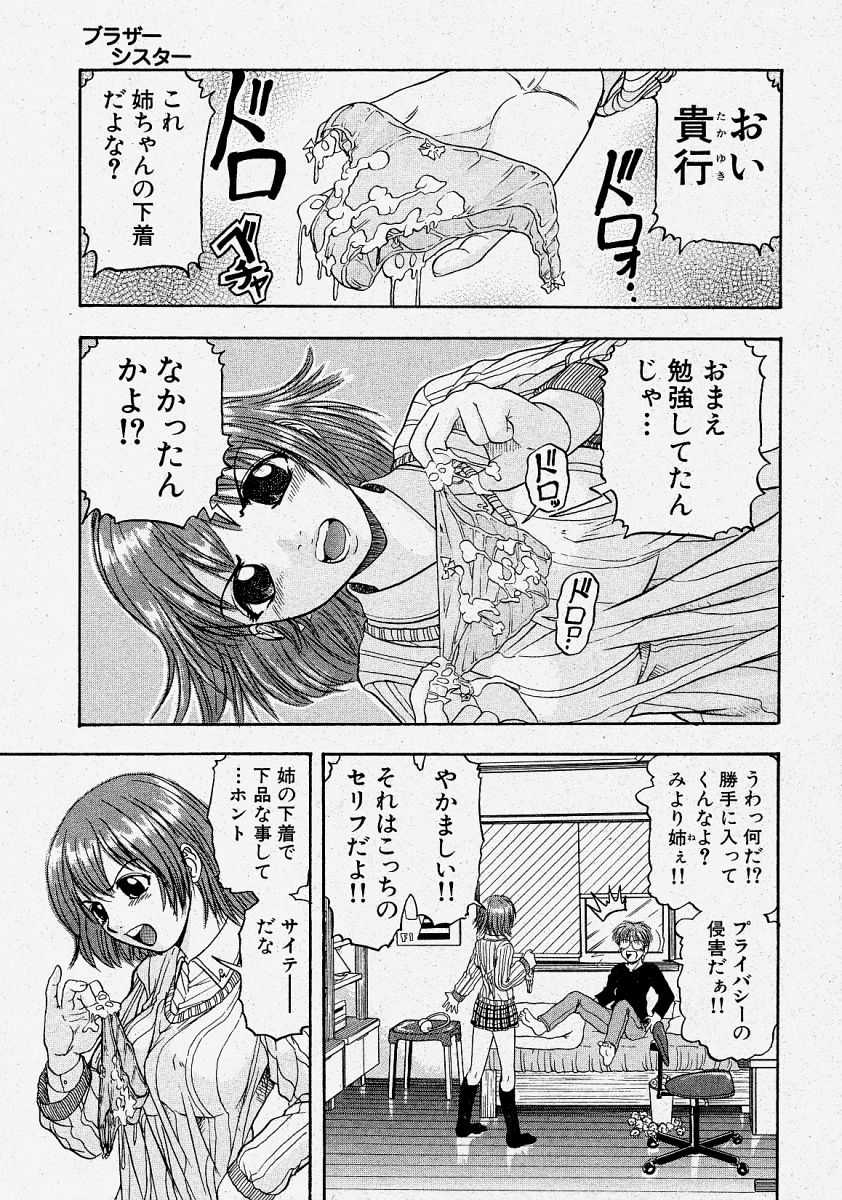 COMIC 真激 2004年3月号