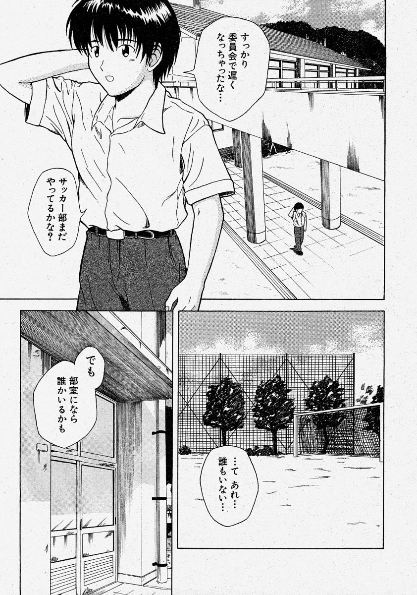COMIC 真激 2004年3月号