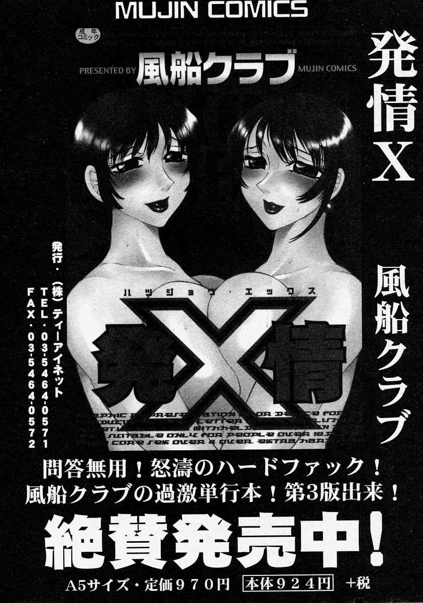 COMIC 真激 2004年3月号