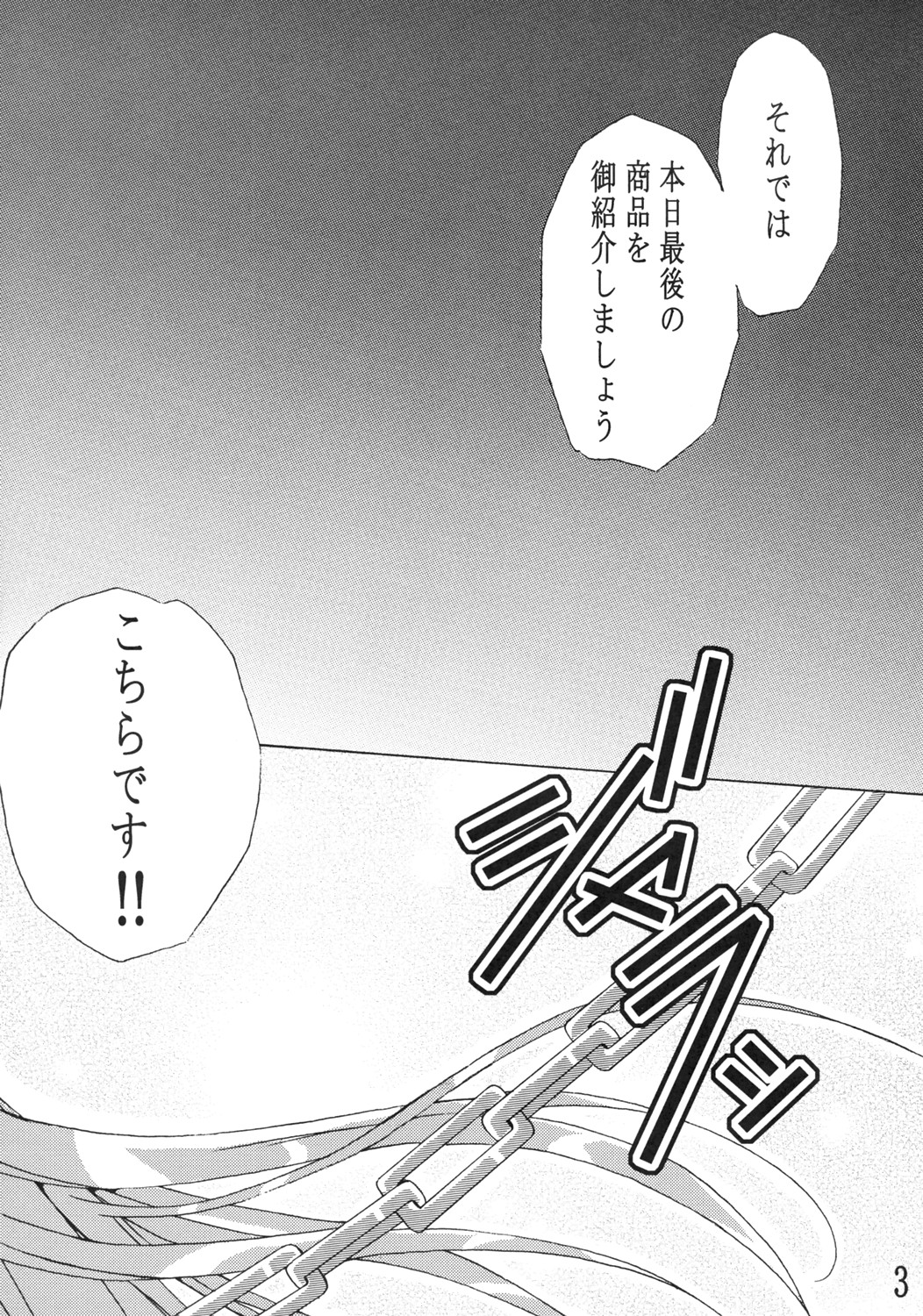 (C69) [ア・ラ・モード (神楽武志)] Black Seller