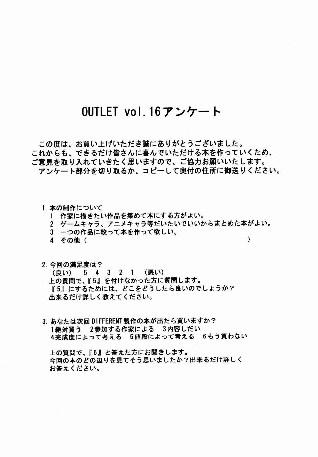 (C65) [ST:DIFFERENT (よろず)] OUTLET 16 (宇宙のステルヴィア)