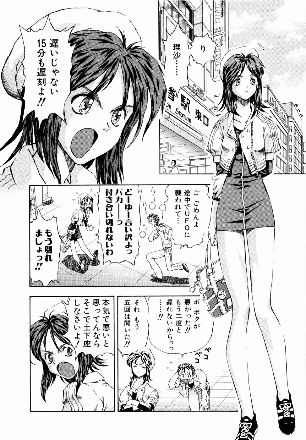 [わたんかづなり] 月のうさぎ姫