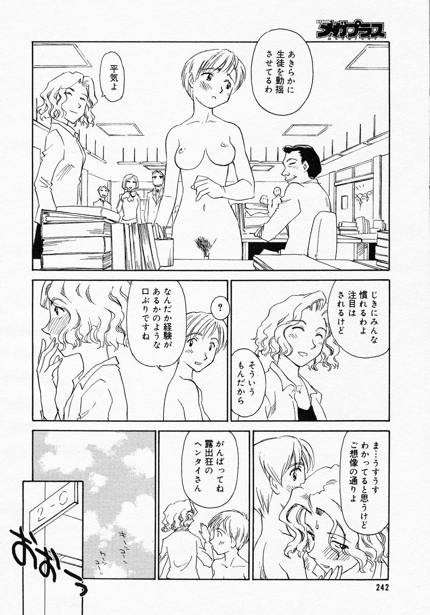 【アンソロジー】【2005-04-09】COMICMEGAPLUS Vol.19（2005-05）