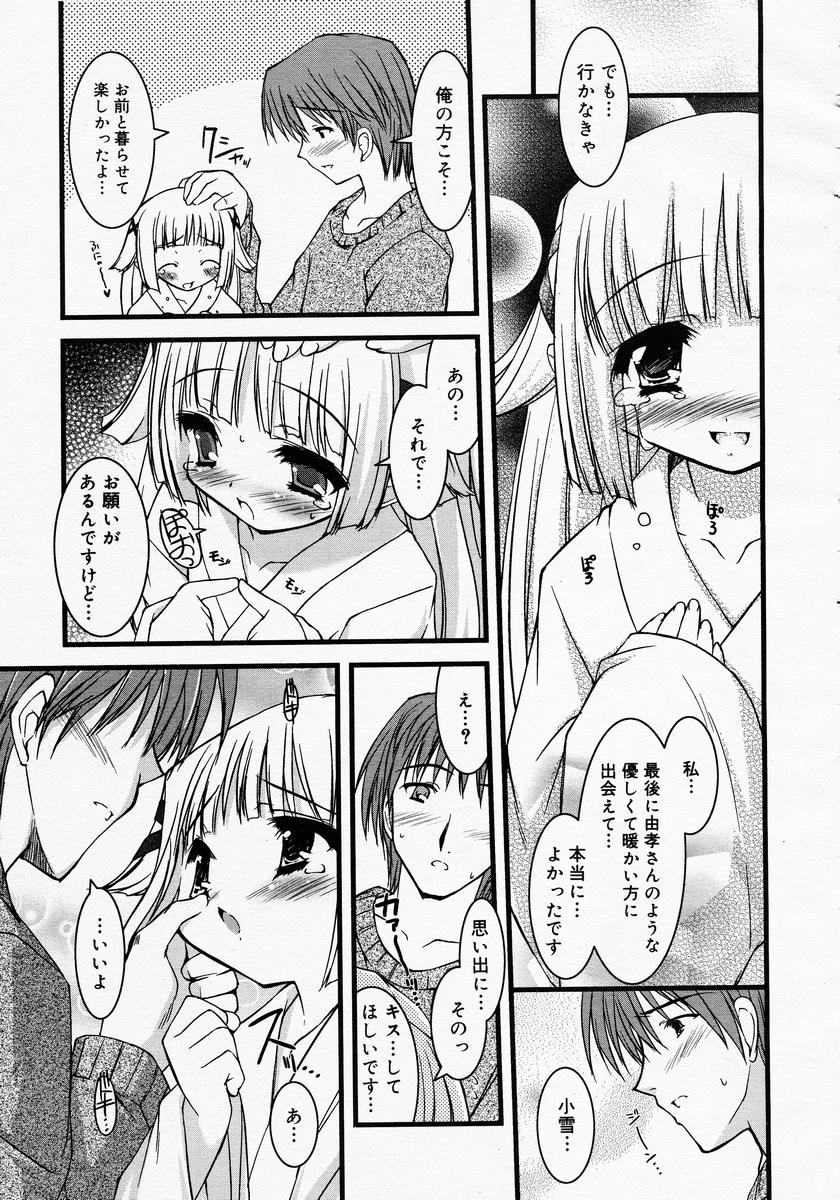 【アンソロジー】【2005-04-09】COMICMEGAPLUS Vol.19（2005-05）