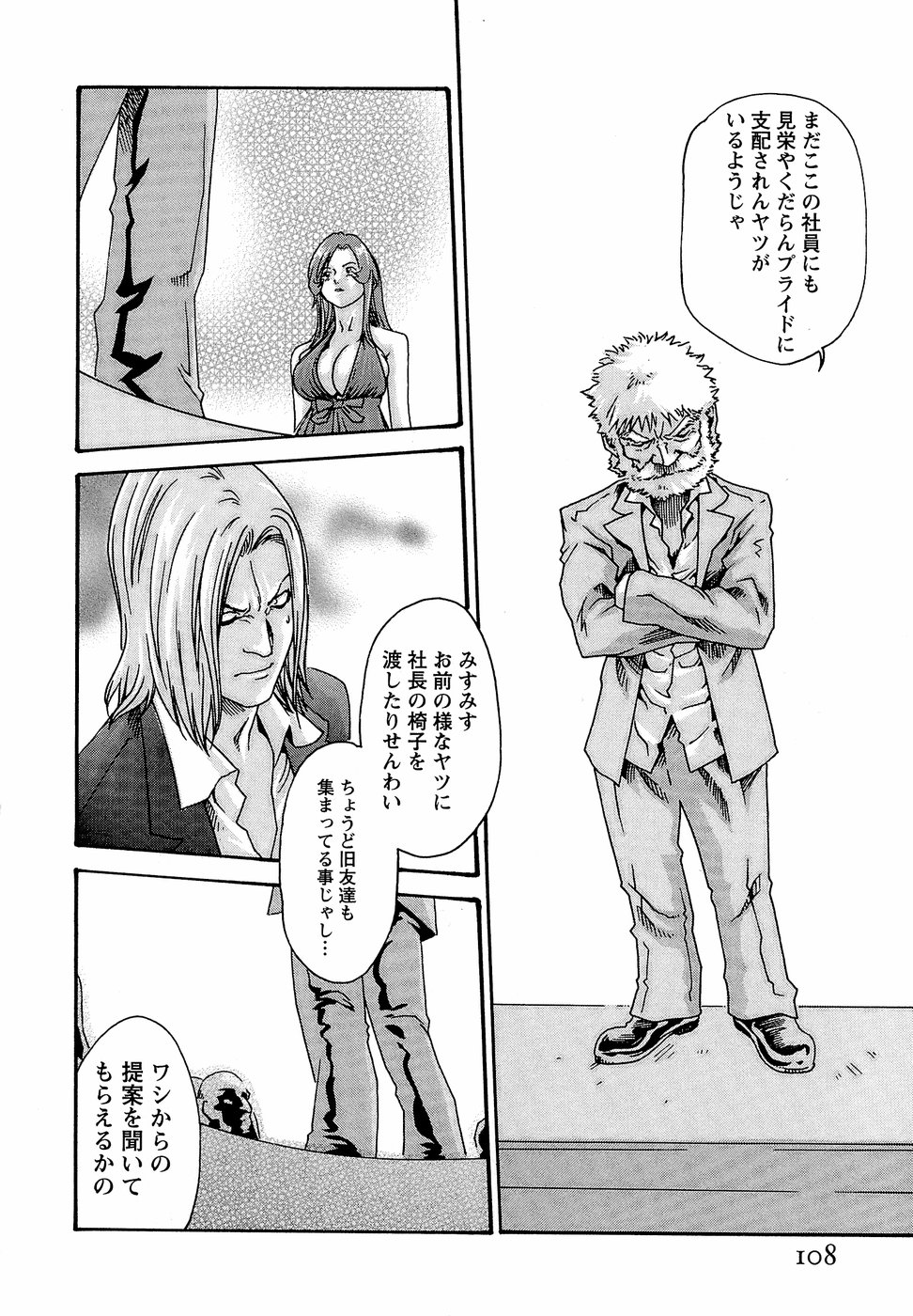 [春輝] 秘書課ドロップ3