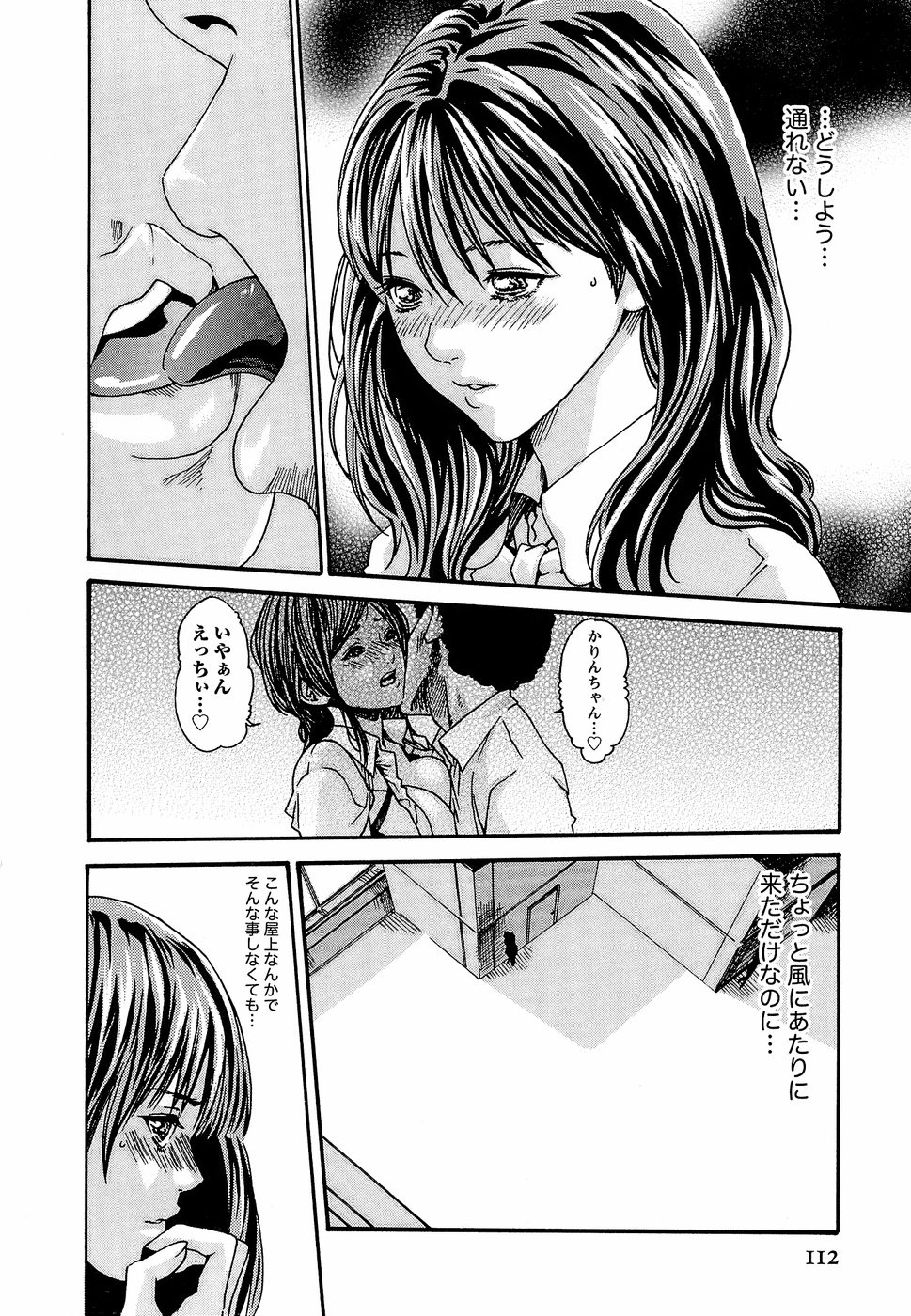 [春輝] 秘書課ドロップ3