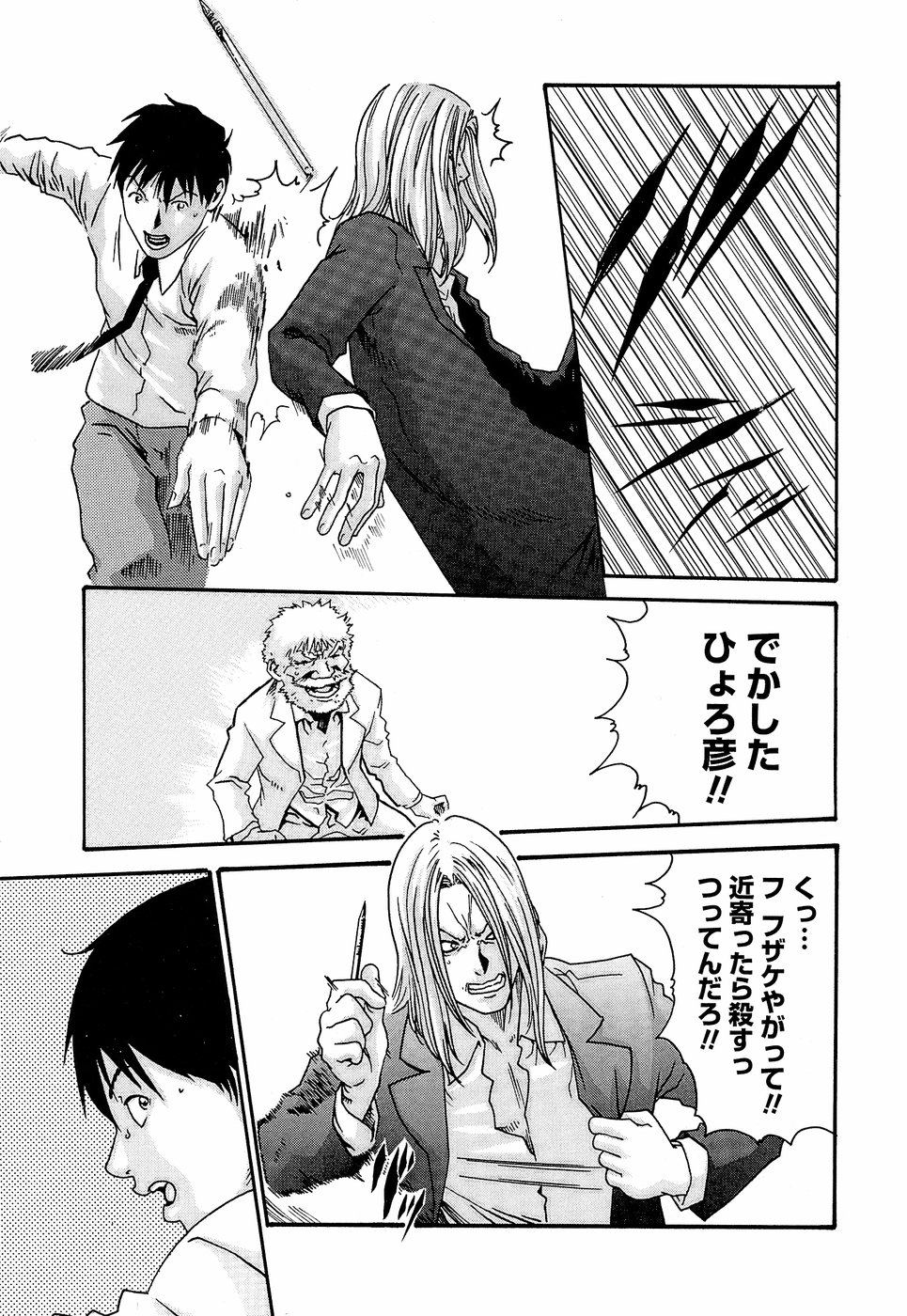 [春輝] 秘書課ドロップ3