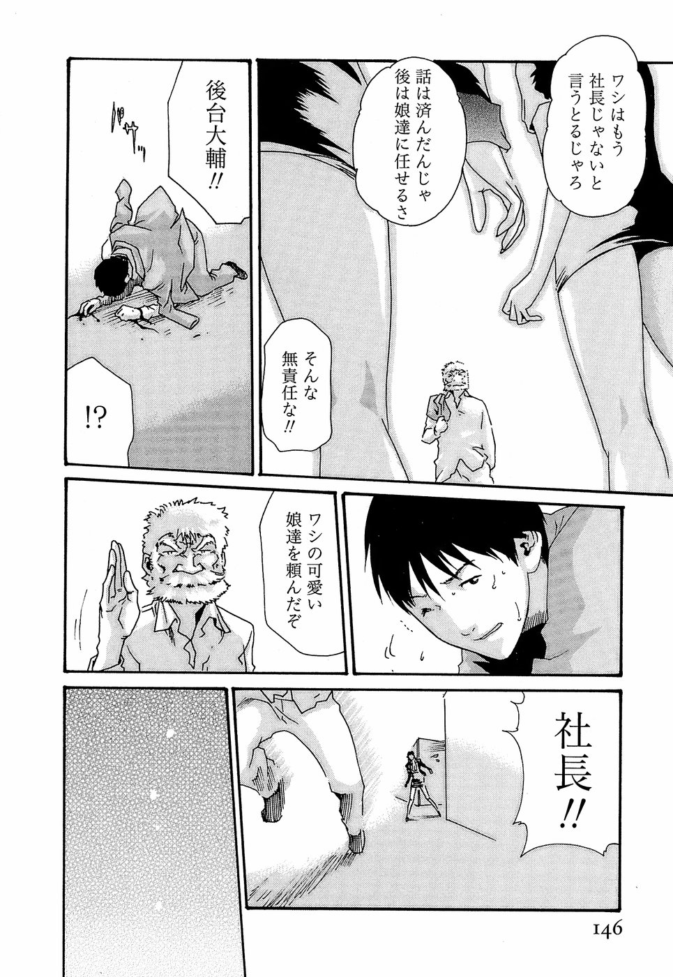 [春輝] 秘書課ドロップ3