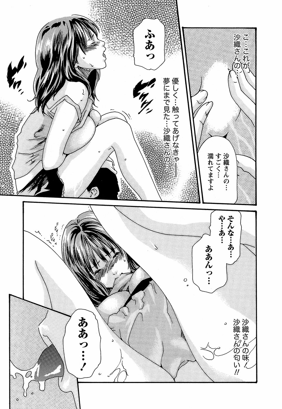 [春輝] 秘書課ドロップ3