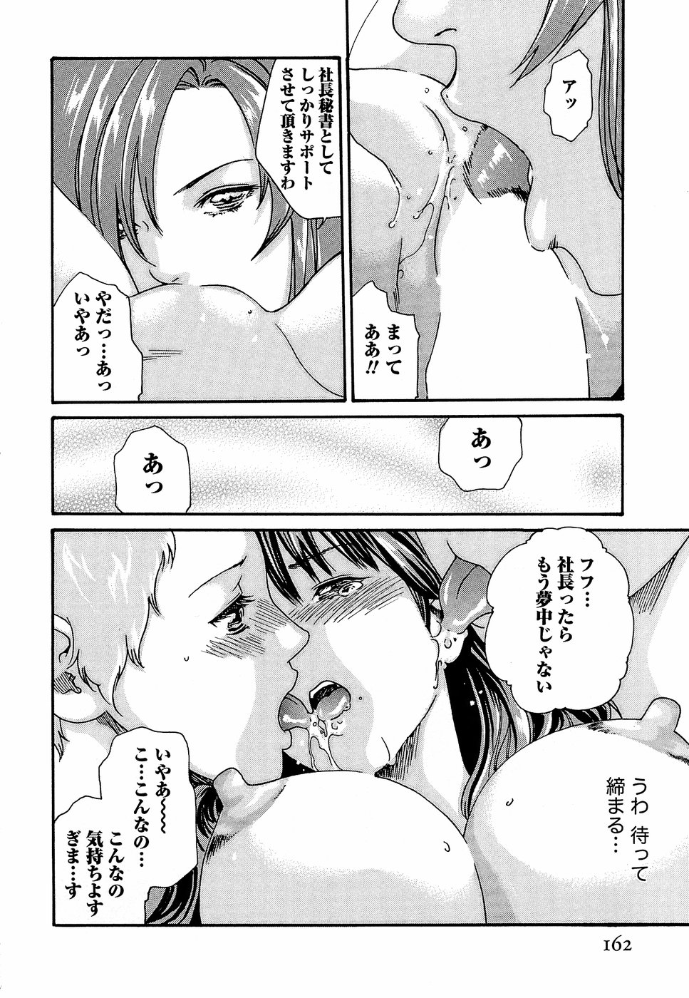 [春輝] 秘書課ドロップ3