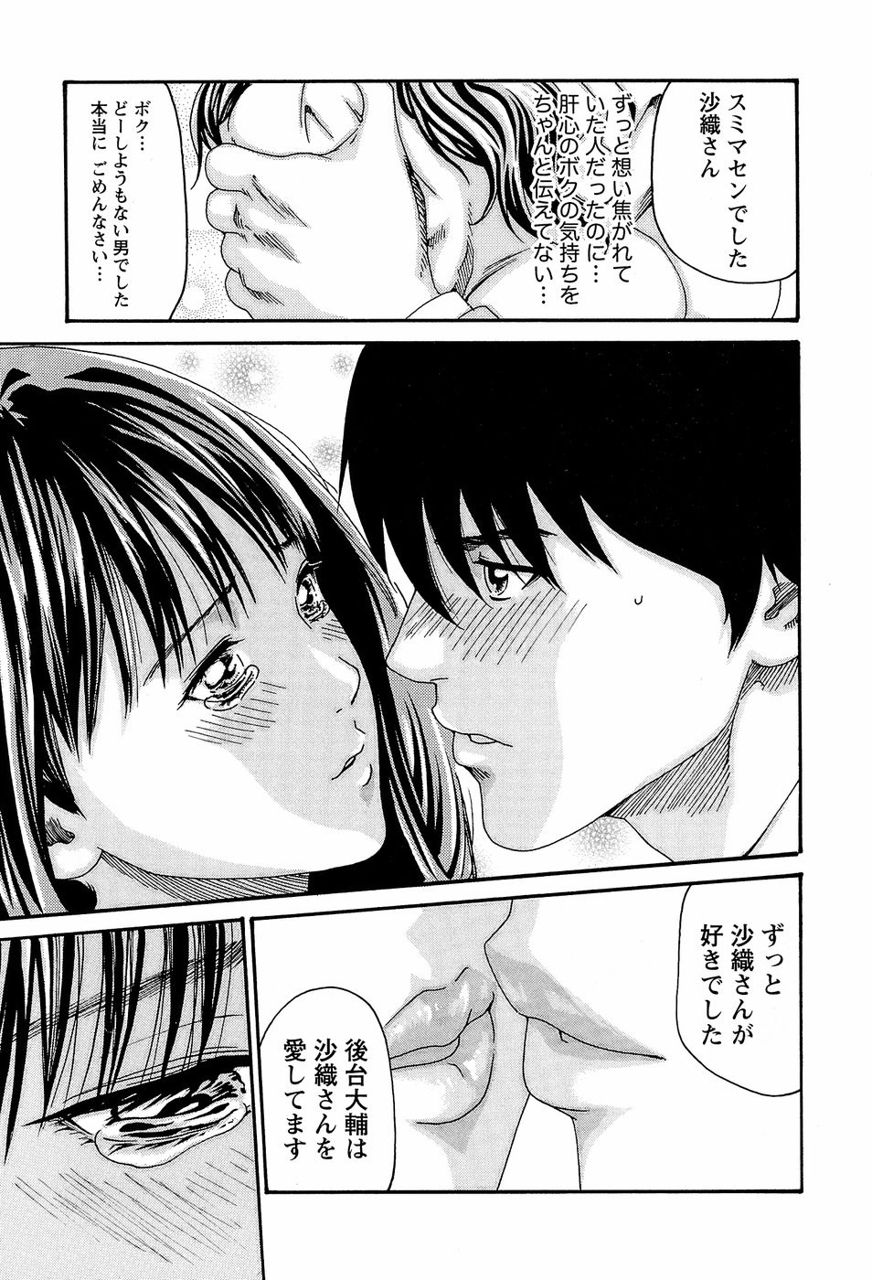 [春輝] 秘書課ドロップ3