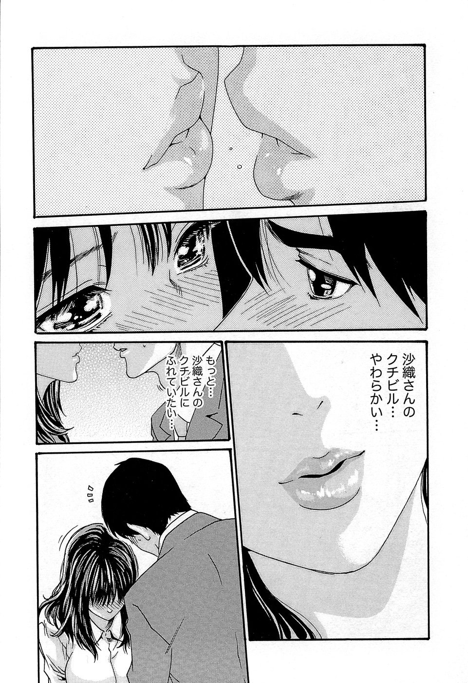 [春輝] 秘書課ドロップ3