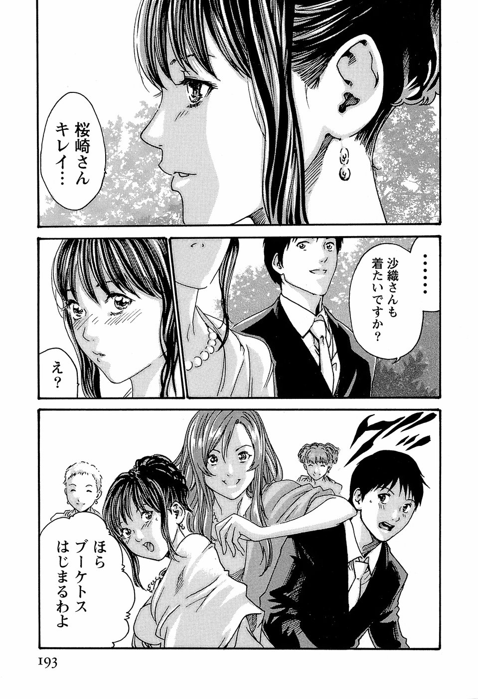 [春輝] 秘書課ドロップ3