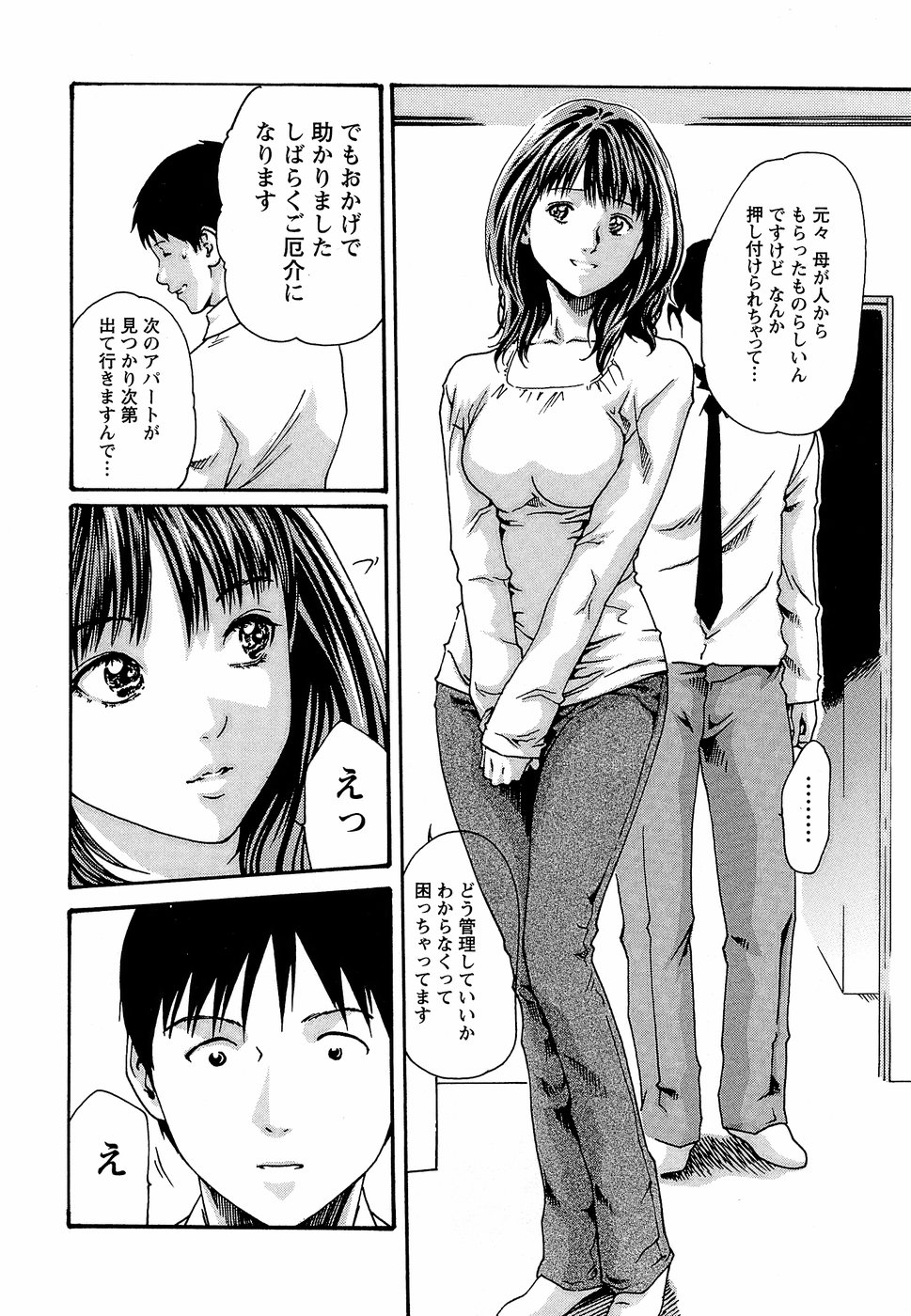 [春輝] 秘書課ドロップ3