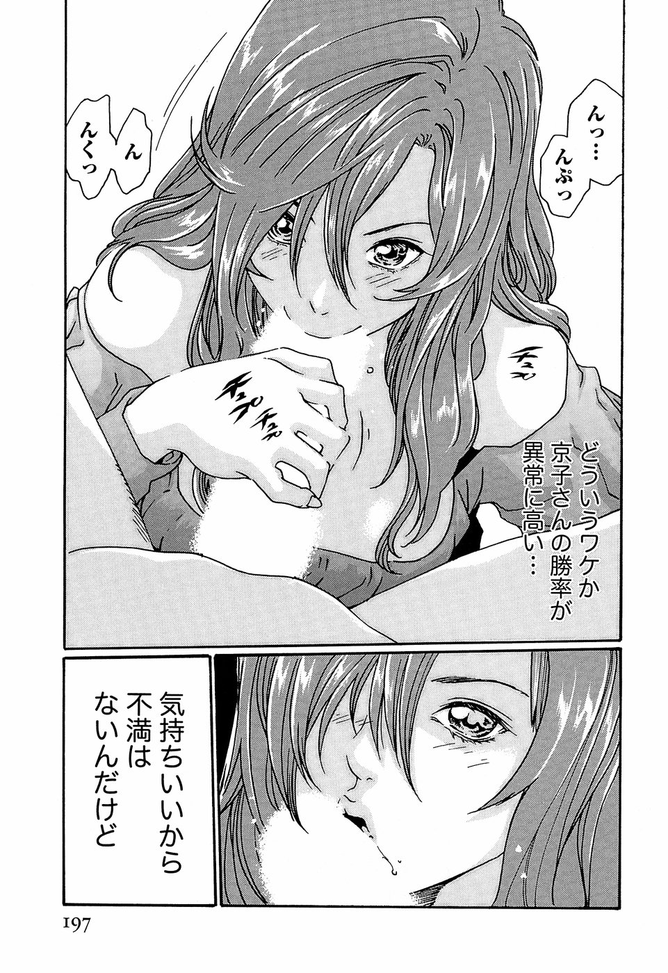 [春輝] 秘書課ドロップ3