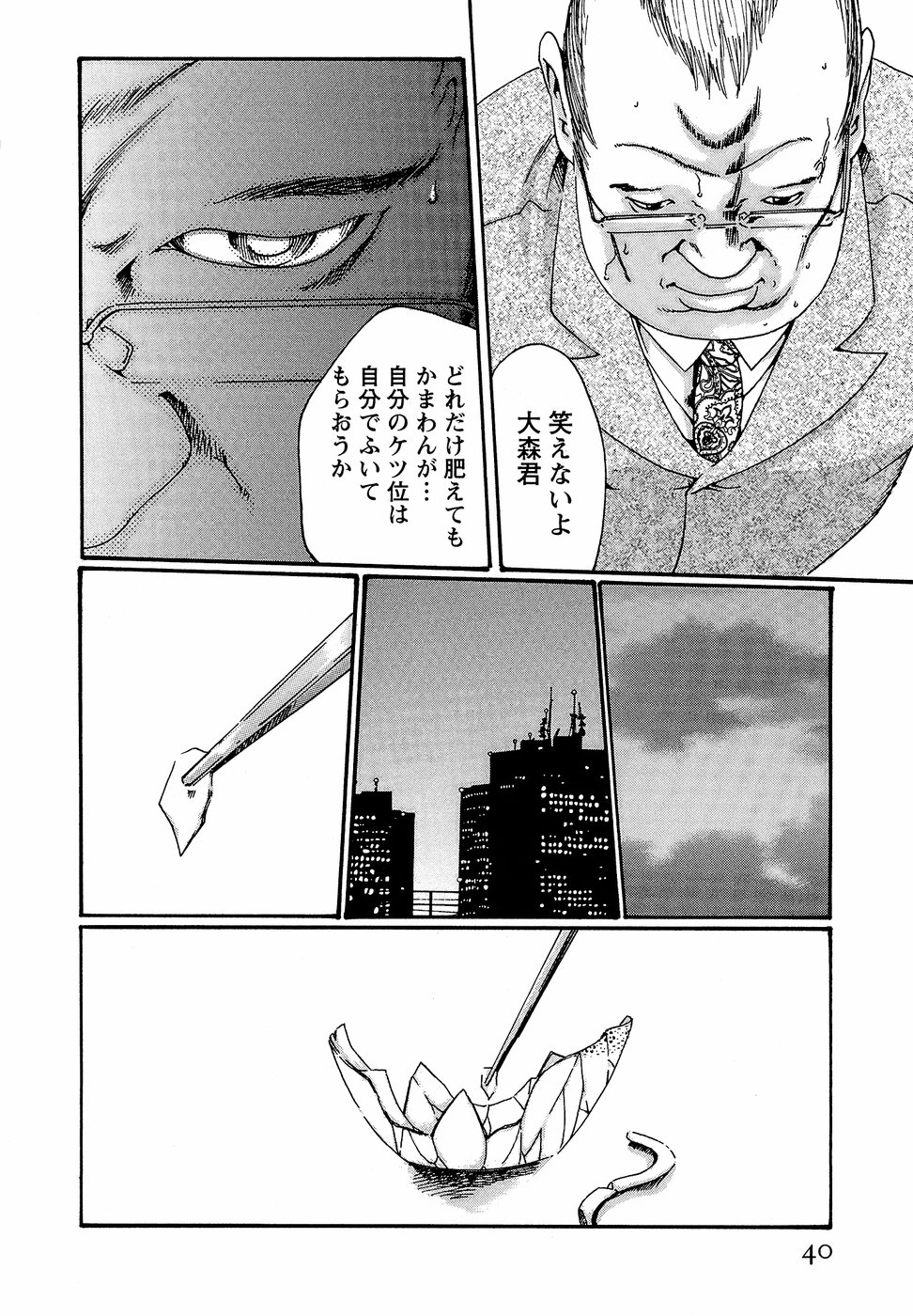 [春輝] 秘書課ドロップ3