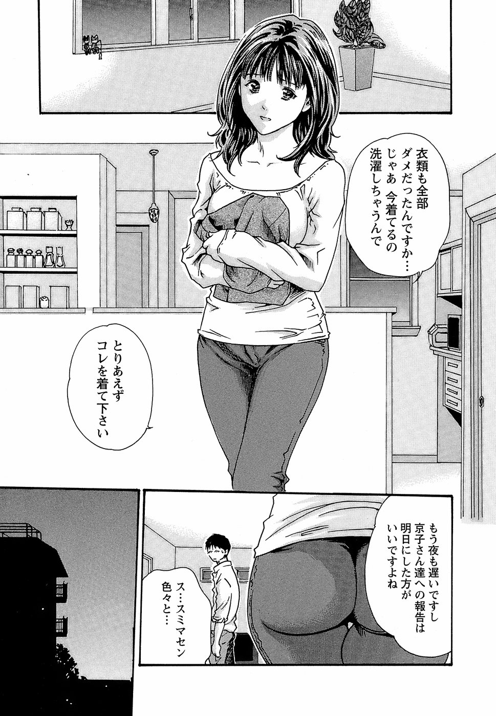 [春輝] 秘書課ドロップ3