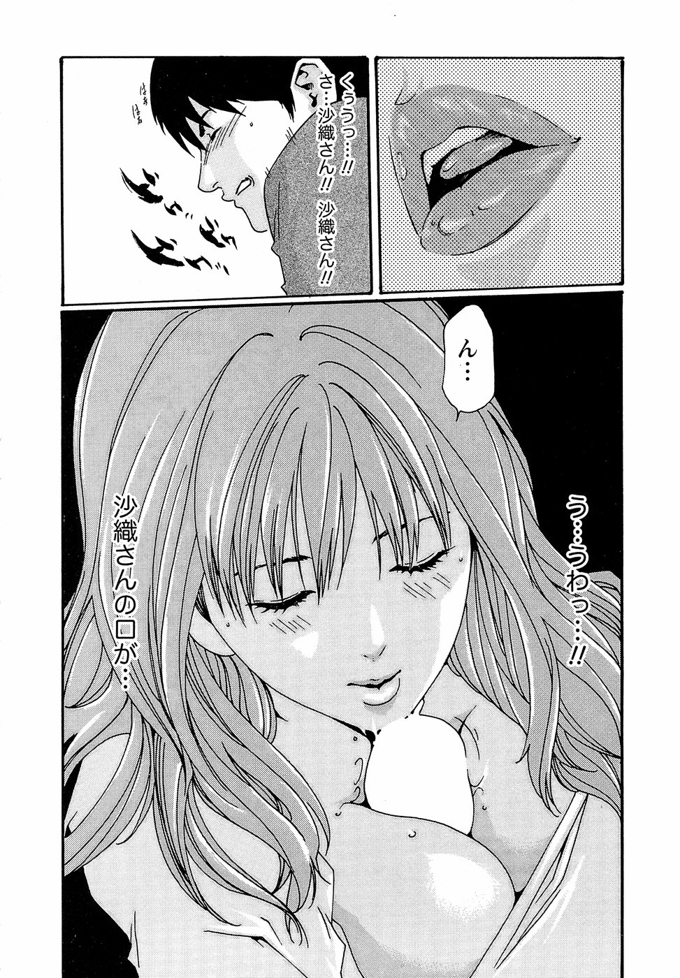 [春輝] 秘書課ドロップ3