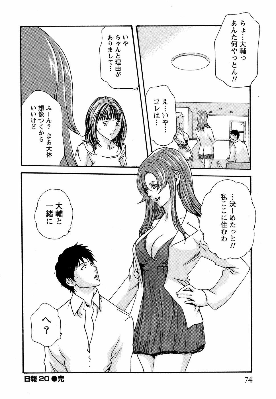 [春輝] 秘書課ドロップ3