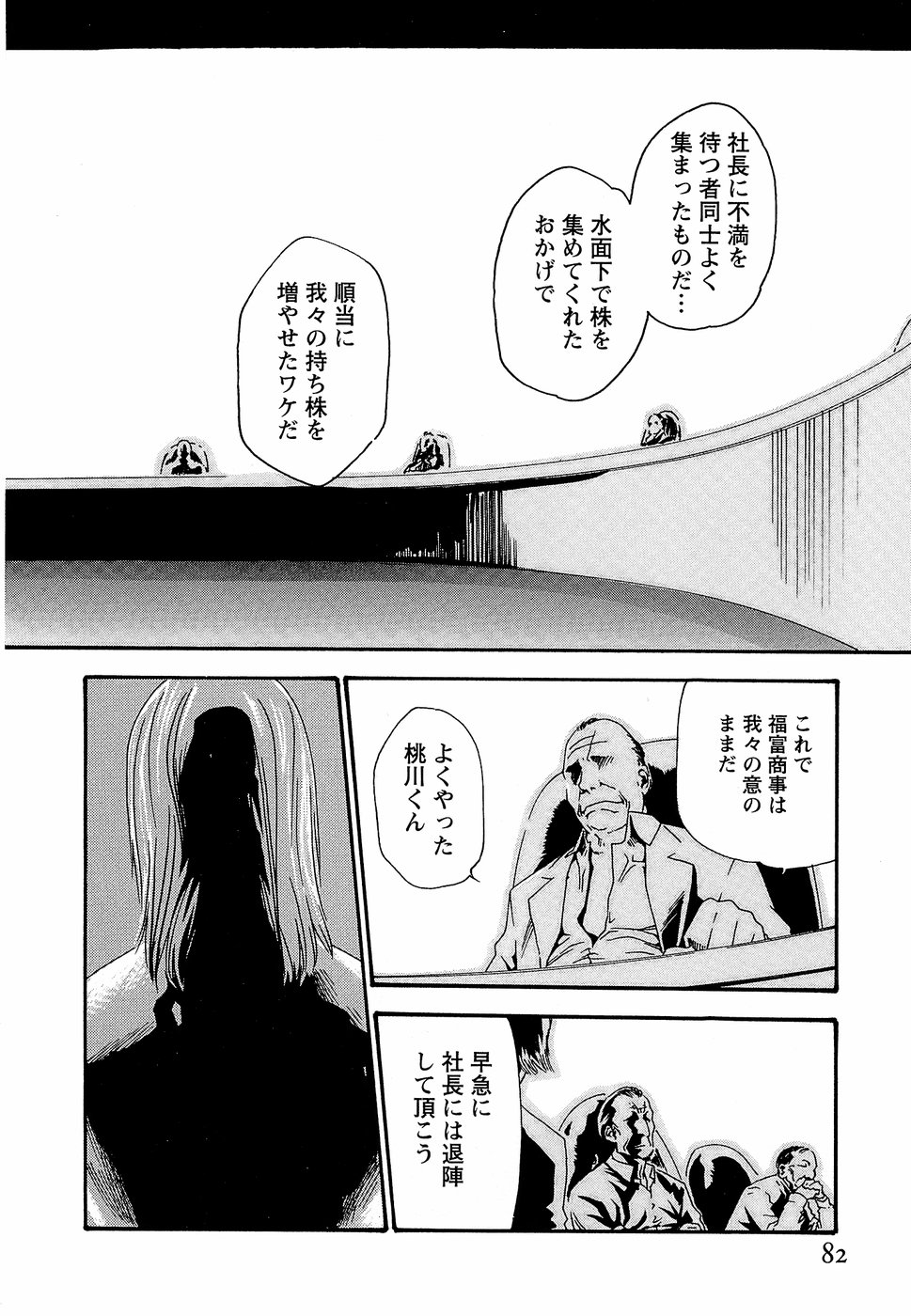 [春輝] 秘書課ドロップ3