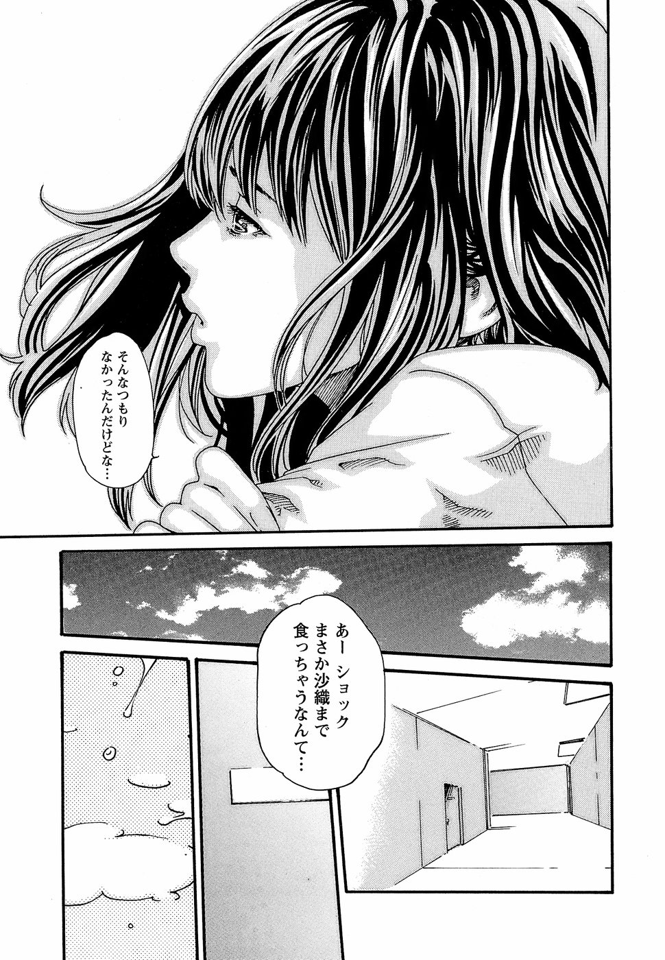 [春輝] 秘書課ドロップ3