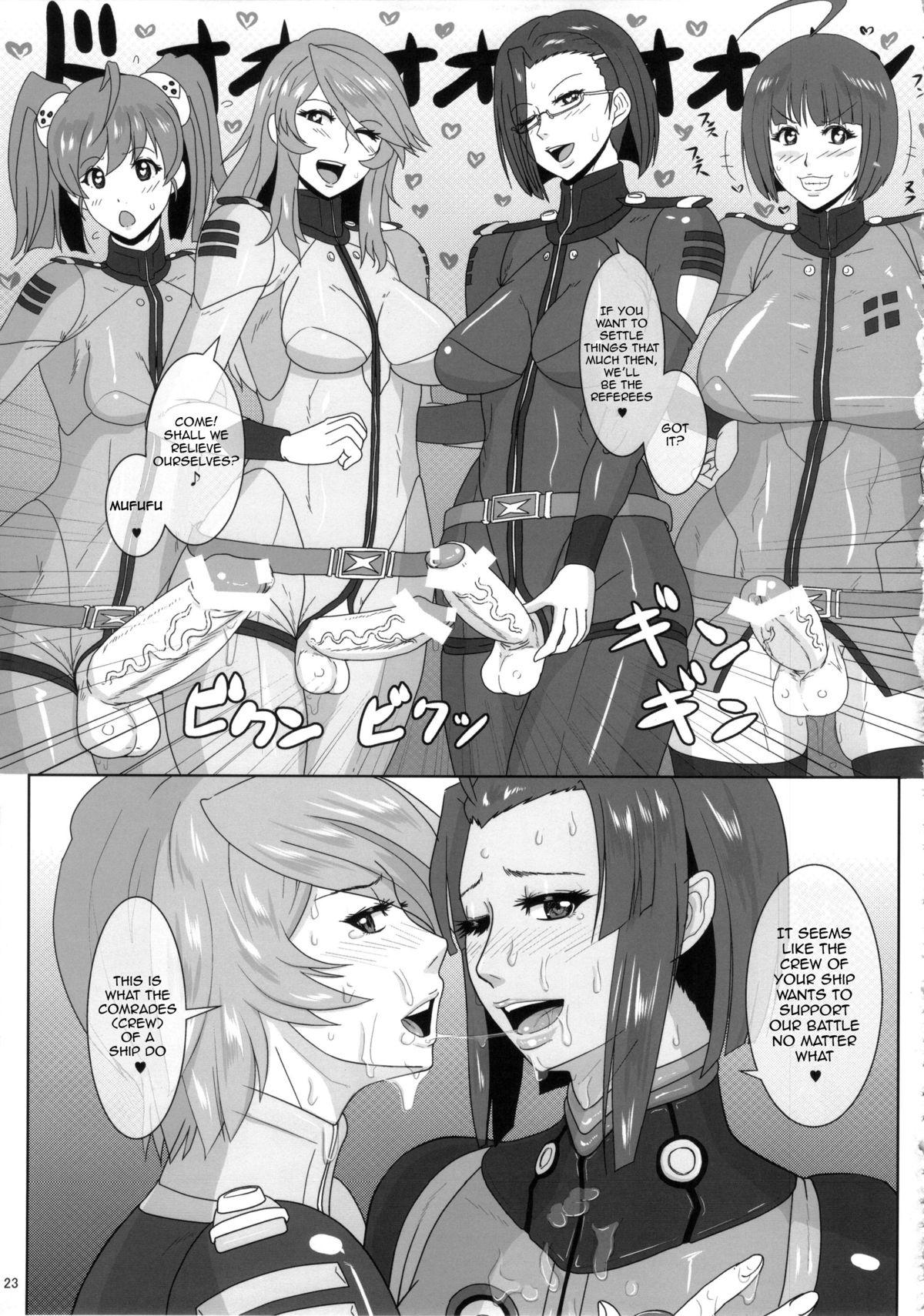 (ふたけっと9.5) [serious graphics (ICE)] ICE BOXXX 12 テロン人の子孫存続に関する考察 (宇宙戦艦ヤマト2199) [英訳]