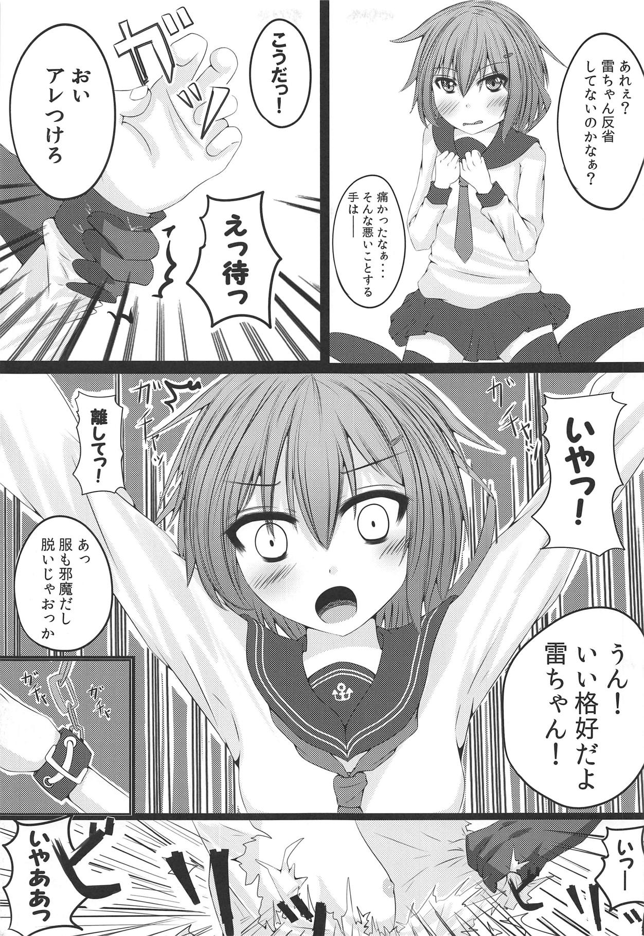 (C86) [すみっこの王様 (Y)] a comfort girl (艦隊これくしょん -艦これ-)