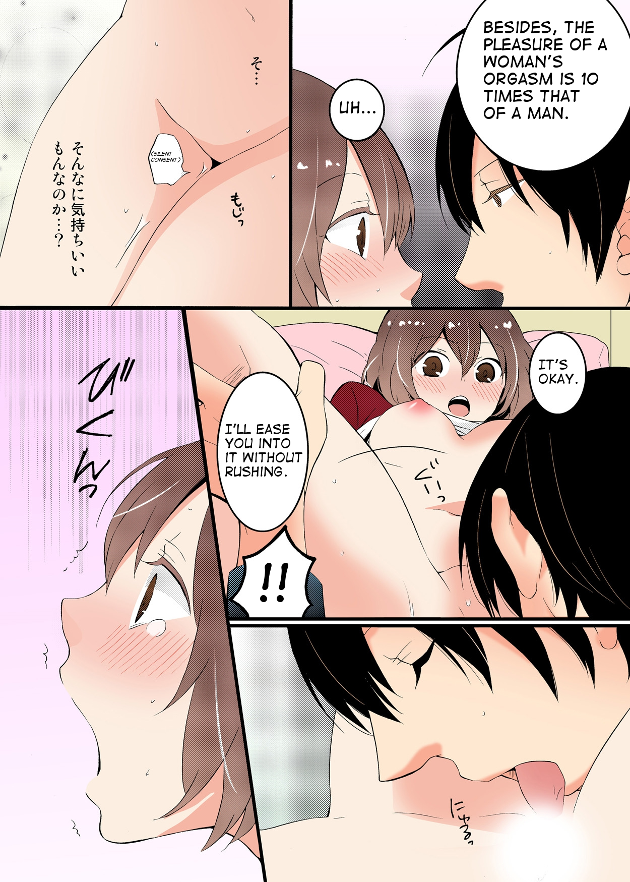 [永田まりあ] 突然女の子になったので、俺のおっぱい揉んでみませんか? 第1-3話 [英訳]