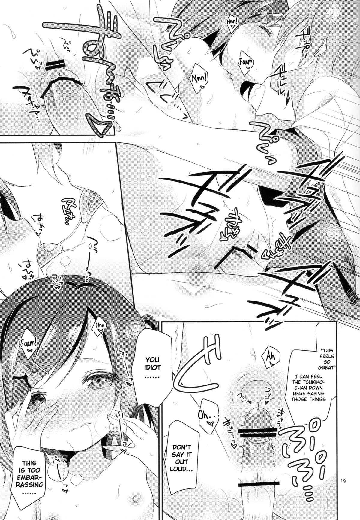 (COMIC1☆7) [ココアホリック (ユイザキカズヤ)] 我々は正しい巨乳よりも、味のある貧乳が好きなのだ。世界の何より控えめな胸の女の子を愛している。 (変態王子と笑わない猫。) [英訳]