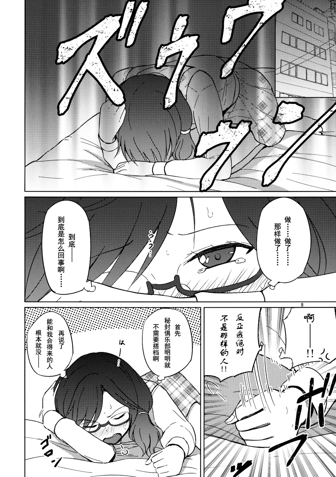 (例大祭14) [ムゲンダイ (フメイ)] 女のコ同士なんて絶対おかしいっ!! (東方Project) [中国翻訳]