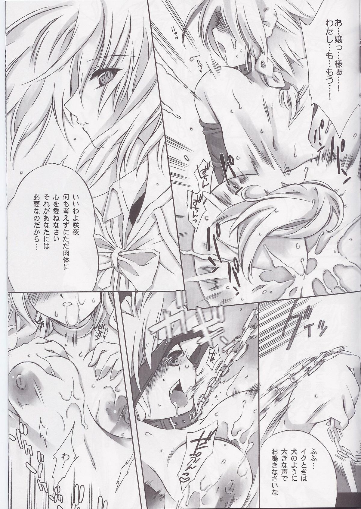 (C66) [ドウガネブイブイ (あぶりだしざくろ)] 夢幻時間の恋 (東方Project)
