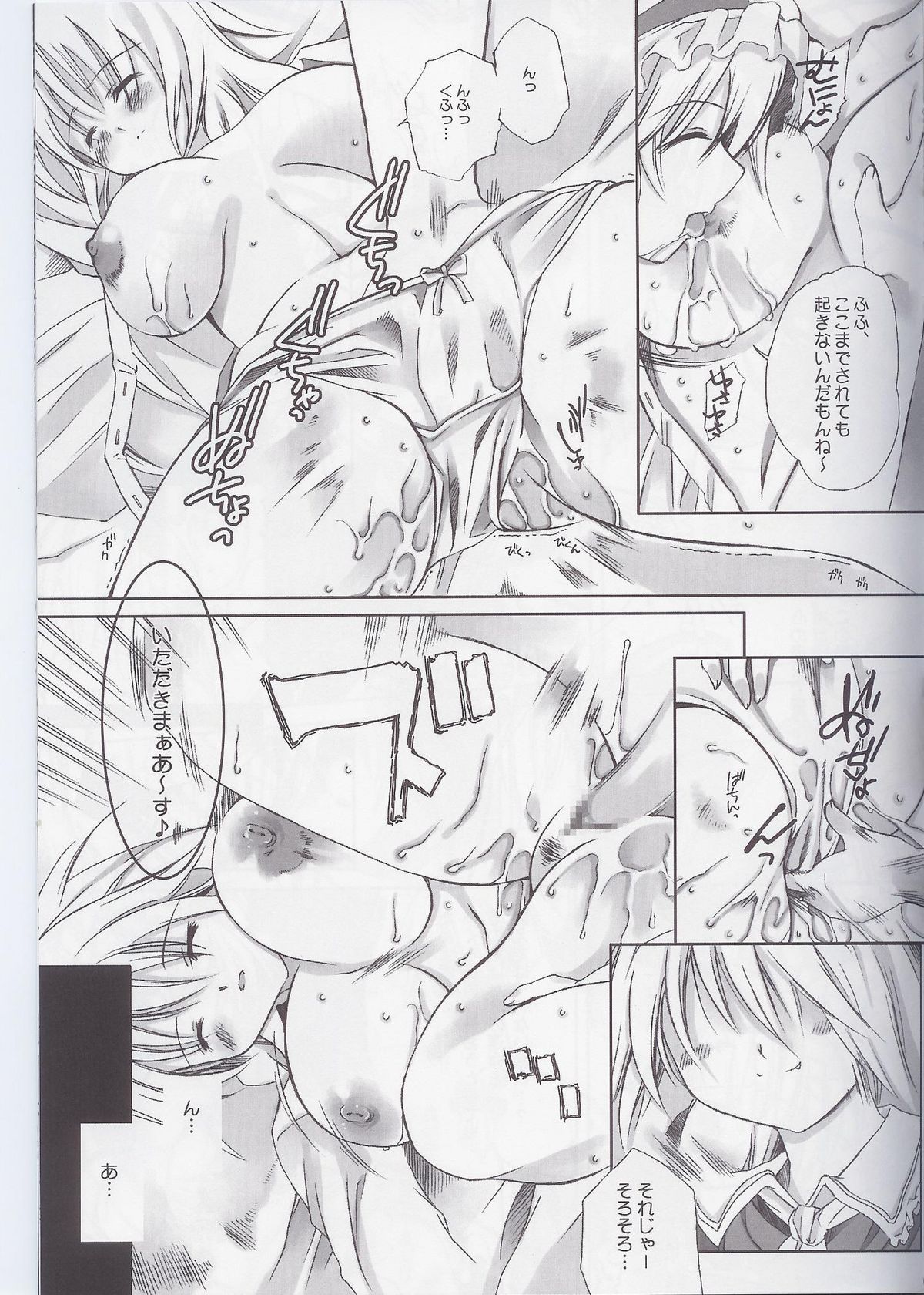 (C66) [ドウガネブイブイ (あぶりだしざくろ)] 夢幻時間の恋 (東方Project)
