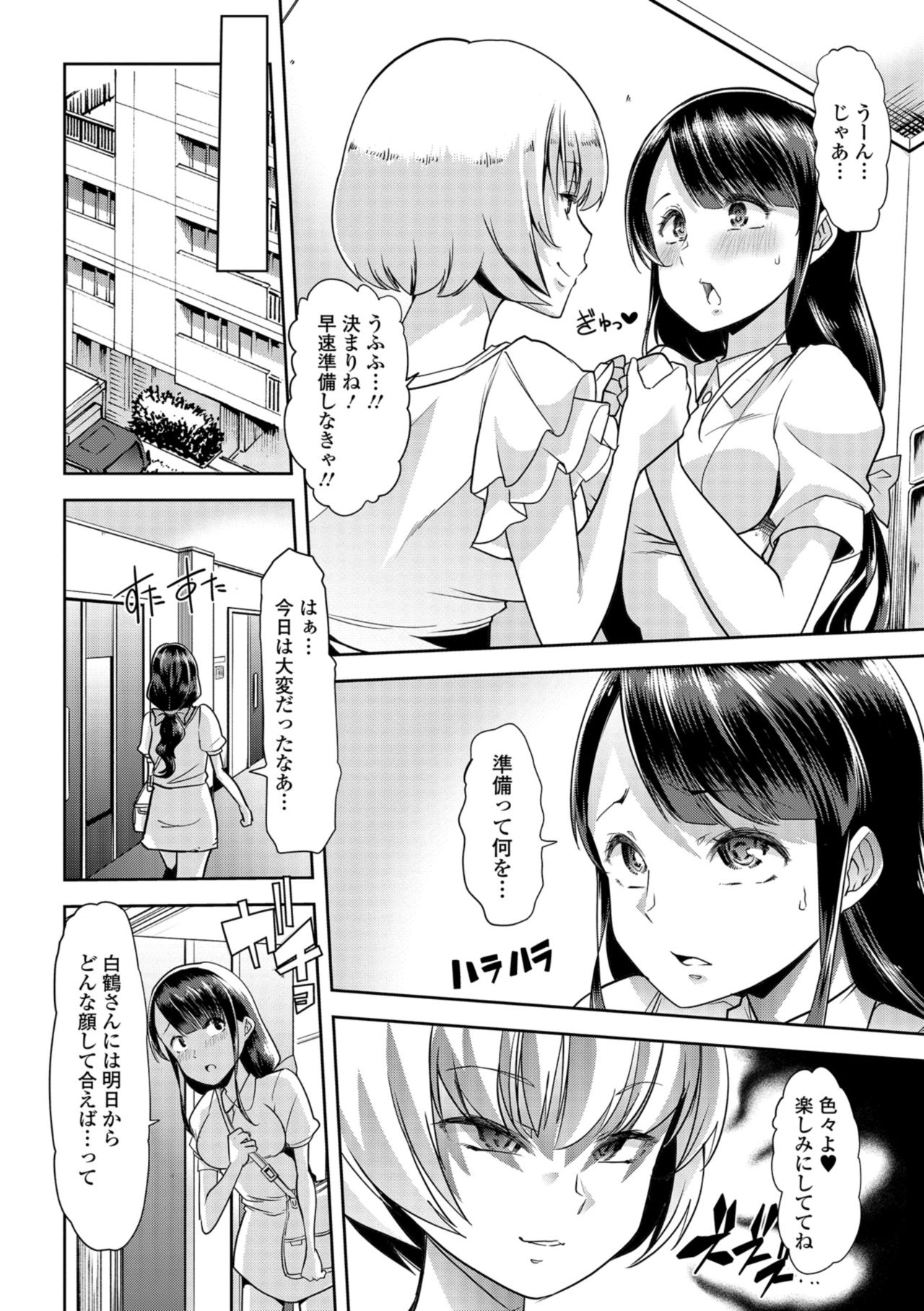 [蜜姫モカ] 秘密の♡逆トイレトレーニング2 (おしっ娘☆でちゃう!! for Digital Vol.2) [DL版]