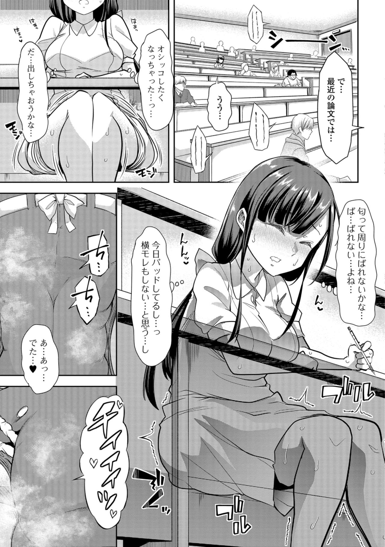 [蜜姫モカ] 秘密の♡逆トイレトレーニング2 (おしっ娘☆でちゃう!! for Digital Vol.2) [DL版]