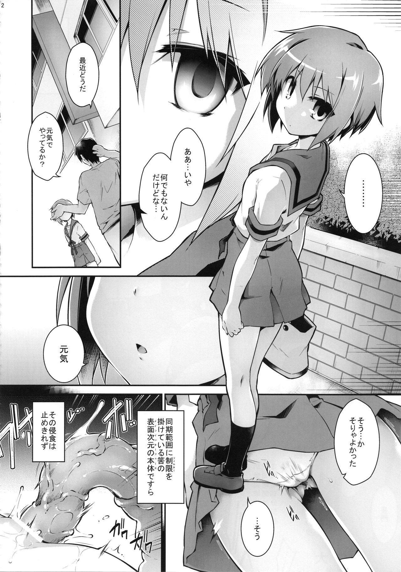 (C94) [灯夜工房 (灯ひでかず)] 累積快楽情報群 (涼宮ハルヒの憂鬱)