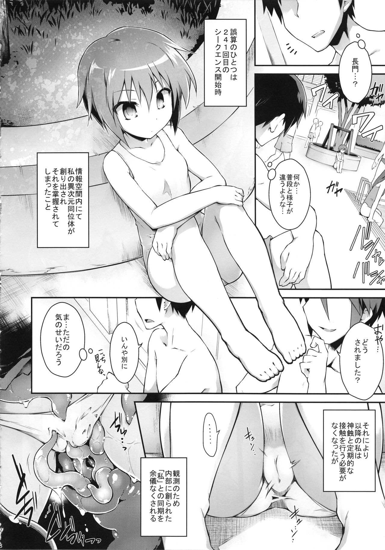 (C94) [灯夜工房 (灯ひでかず)] 累積快楽情報群 (涼宮ハルヒの憂鬱)