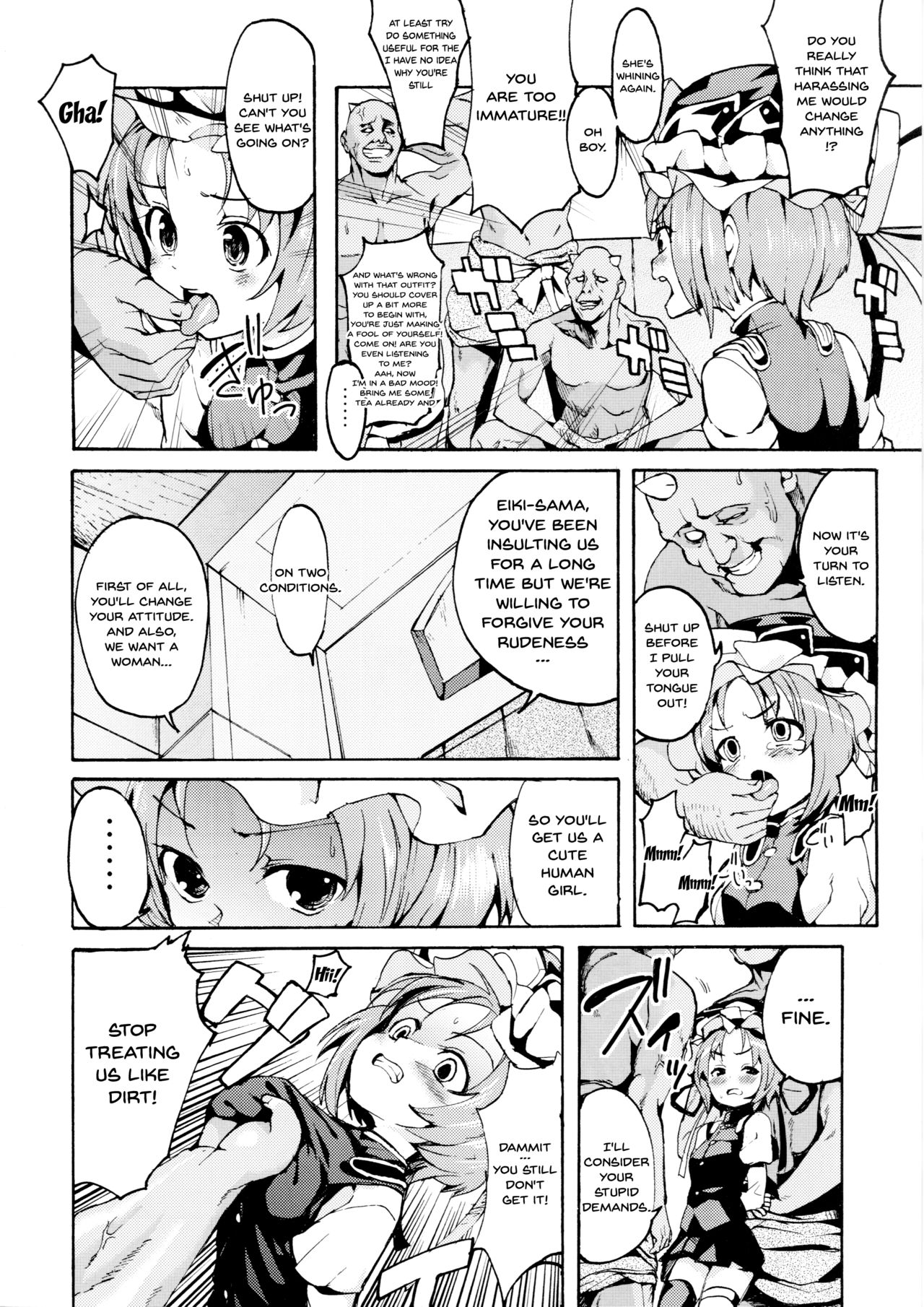 (C79) [Satellites (サテツ)] さっすが～映姫様は話が分かるッ! (東方Project) [英訳]