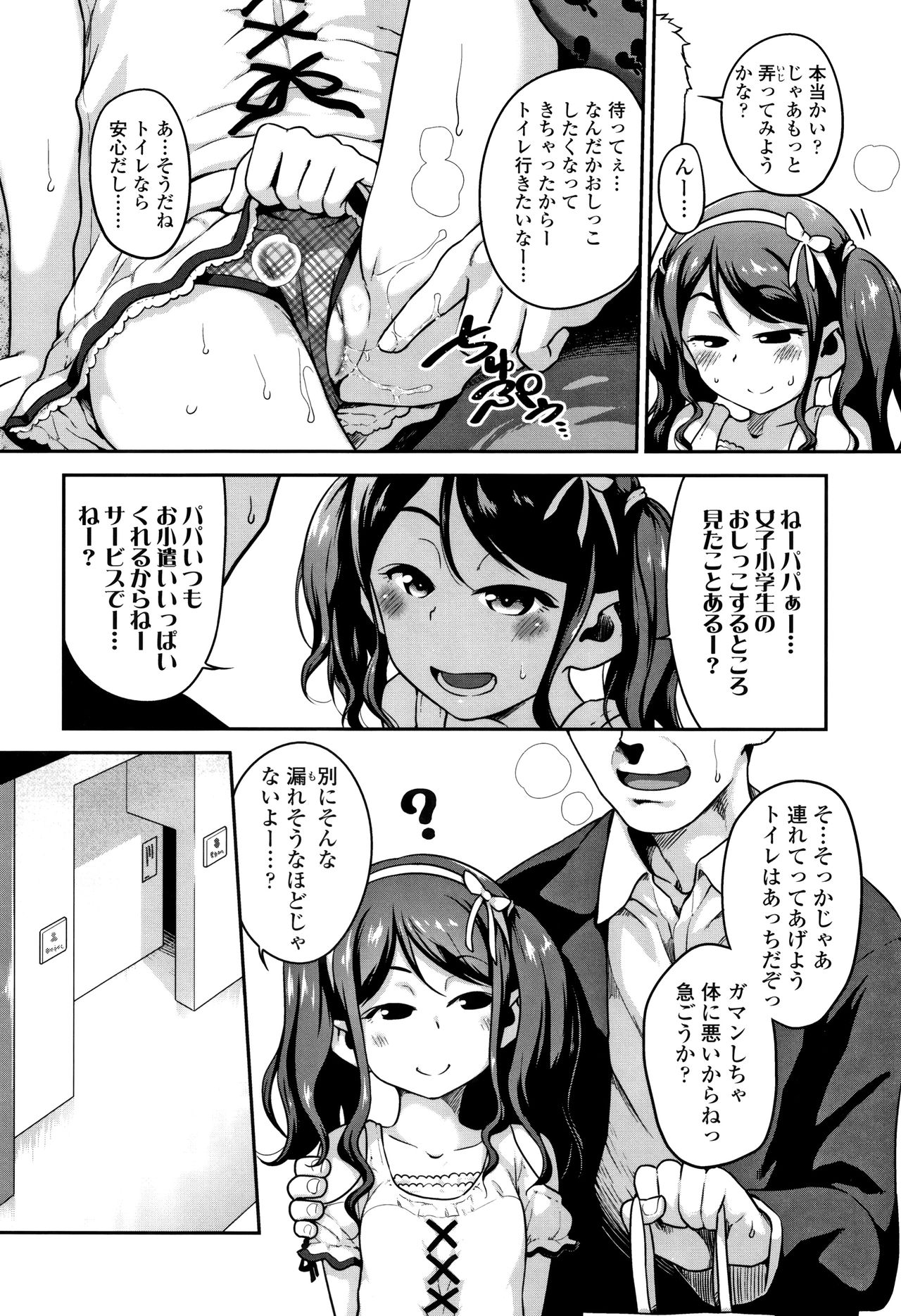 [チグチミリ] ふくらみかけがお好きでしょ