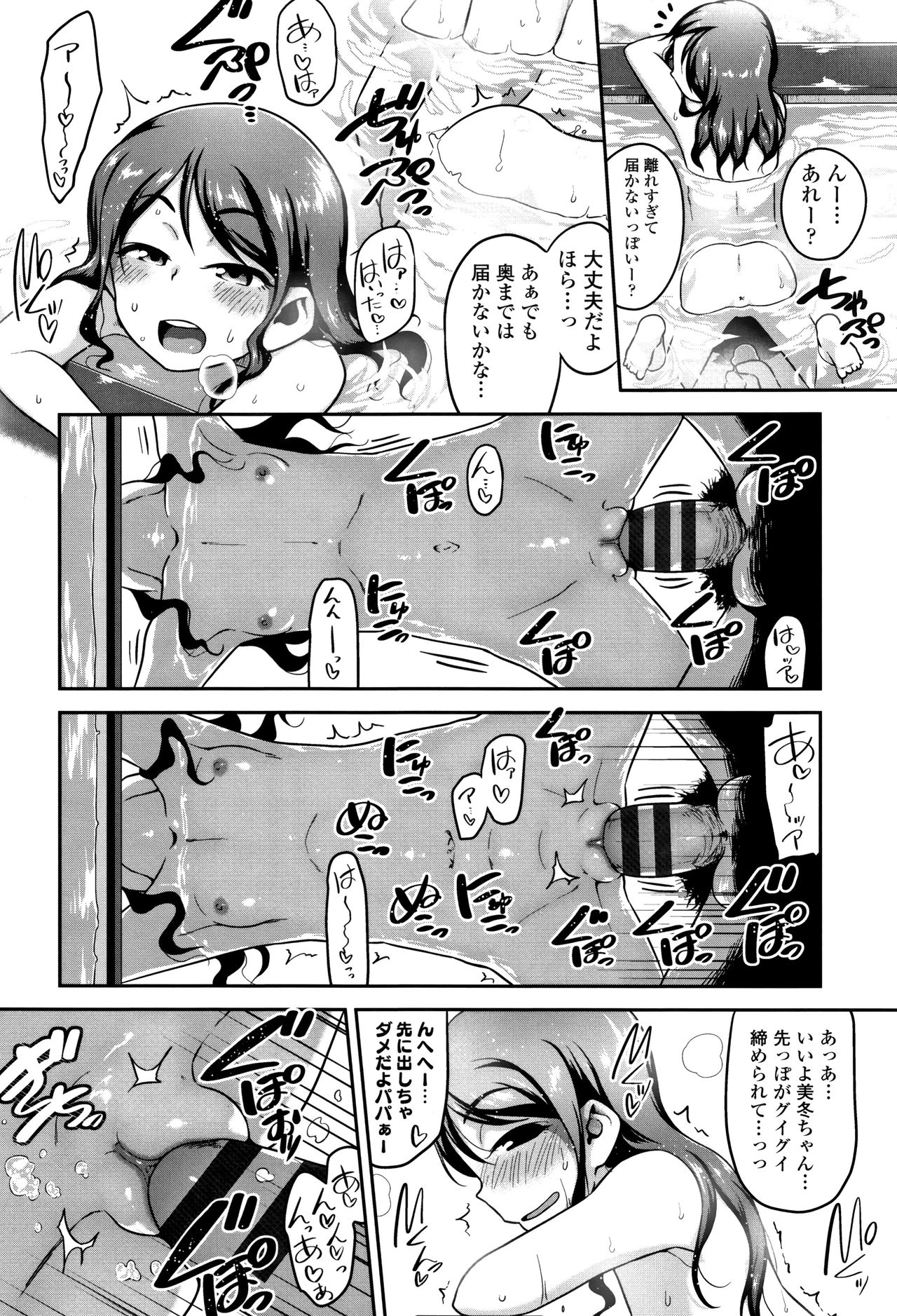 [チグチミリ] ふくらみかけがお好きでしょ