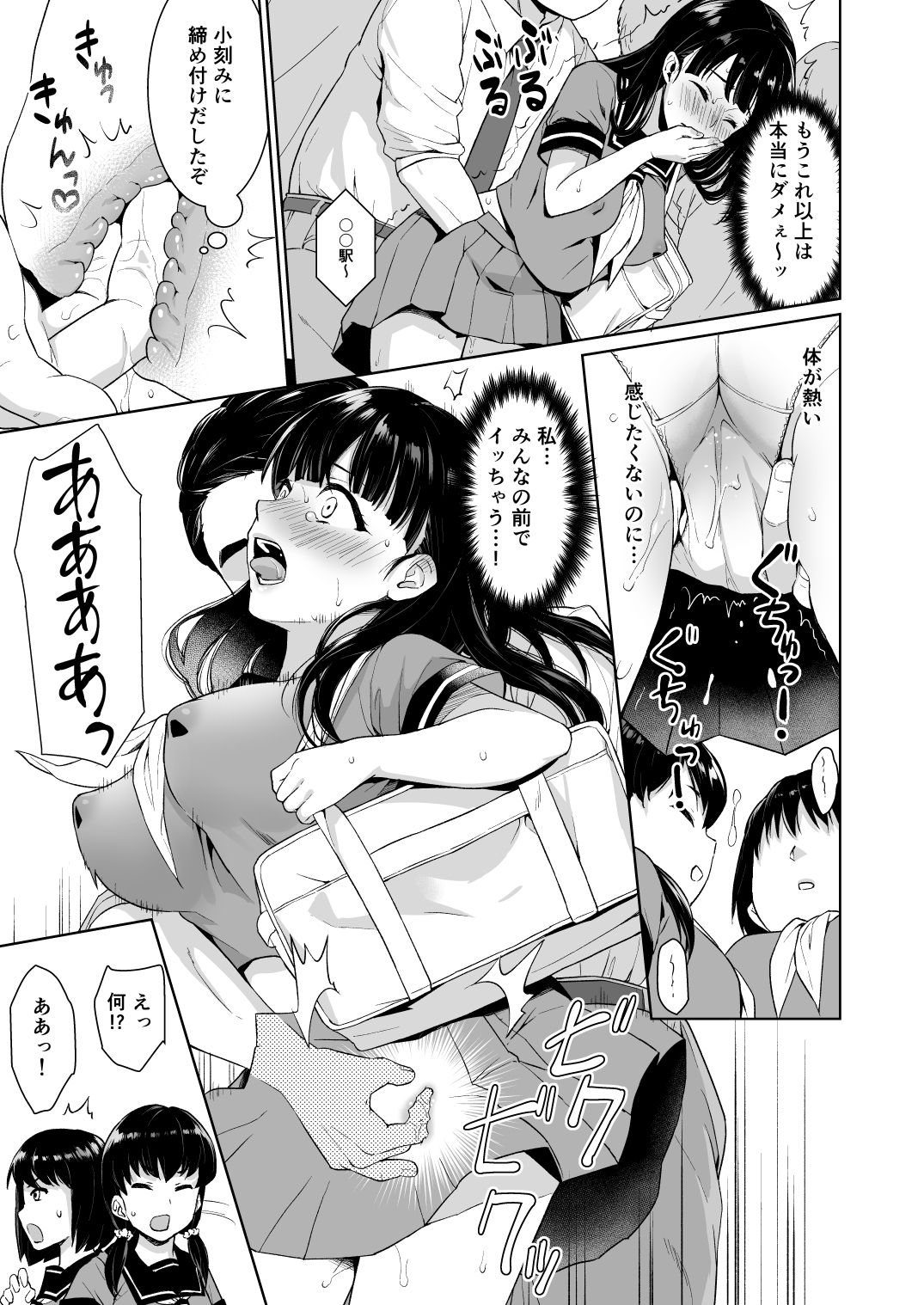 [F宅 (安間)] イヤだと言えない地味系少女と痴漢電車 [DL版]