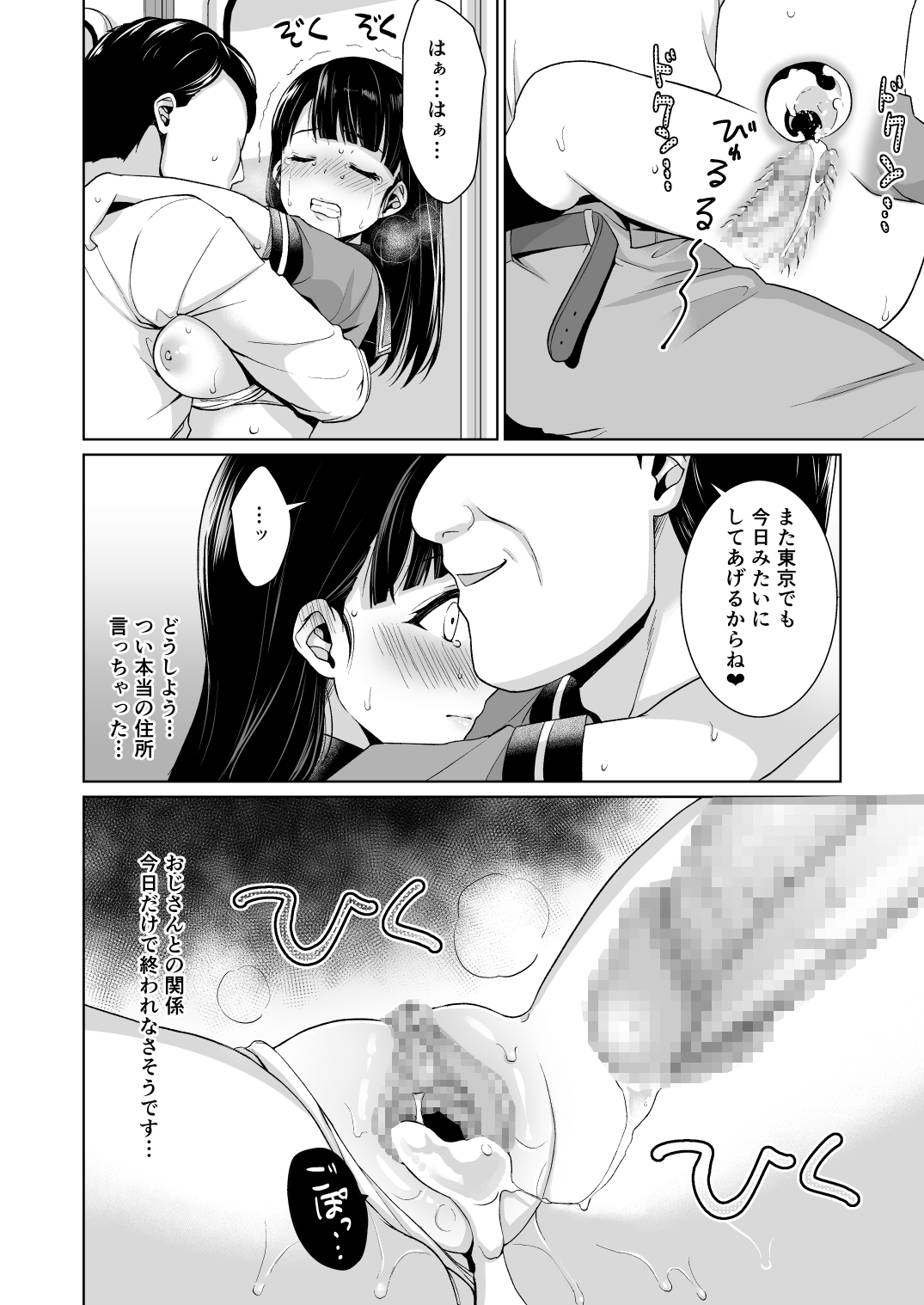 [F宅 (安間)] イヤだと言えない地味系少女と痴漢電車 [DL版]