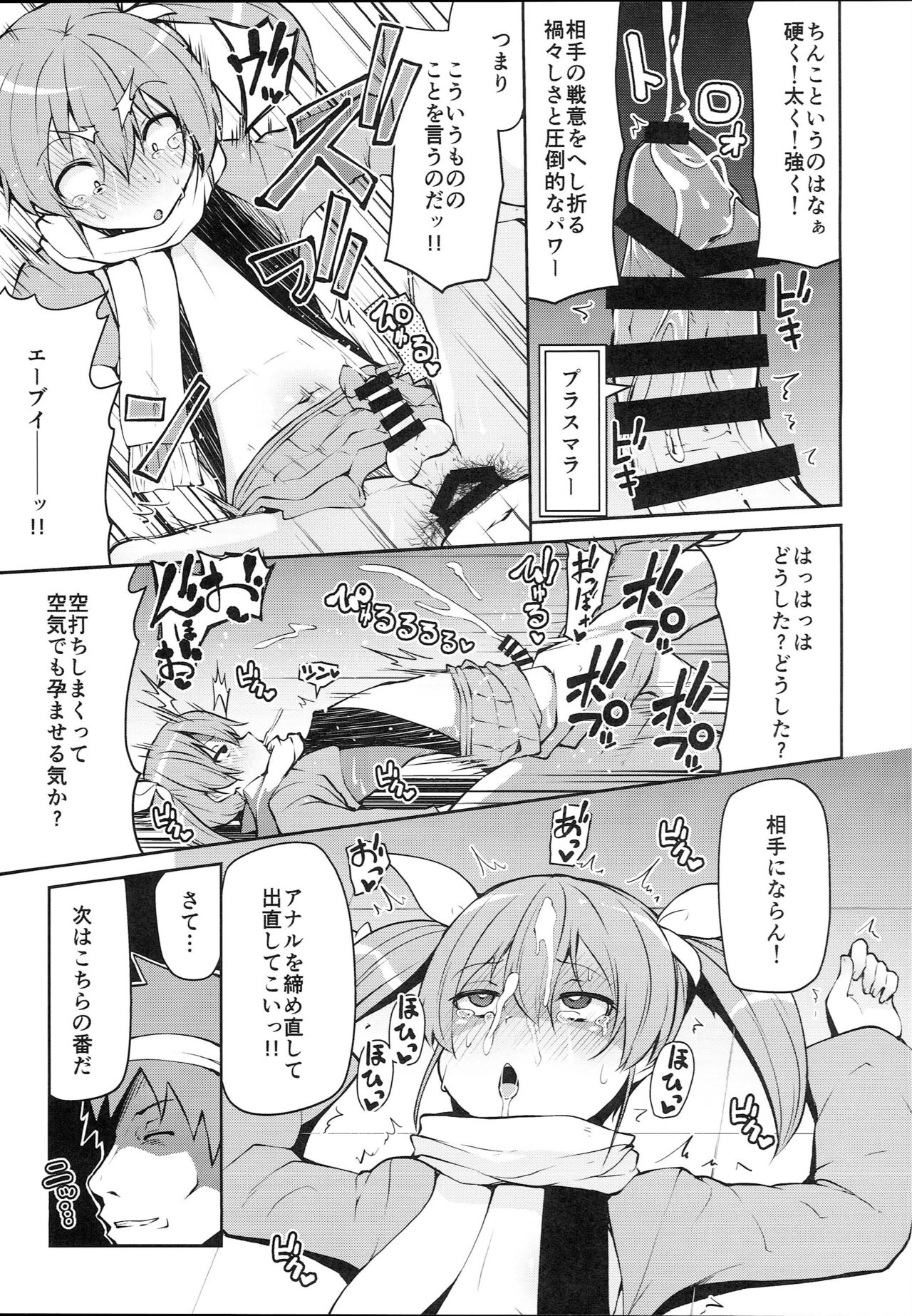 (C95) [きつね屋 (リーフィ)] 狐楽5