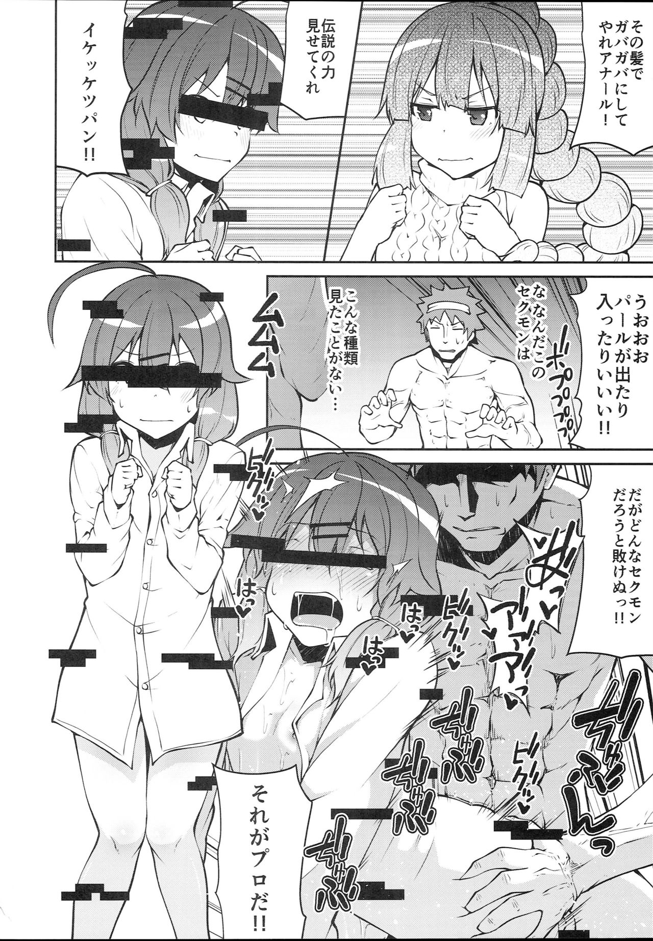 (C95) [きつね屋 (リーフィ)] 狐楽5