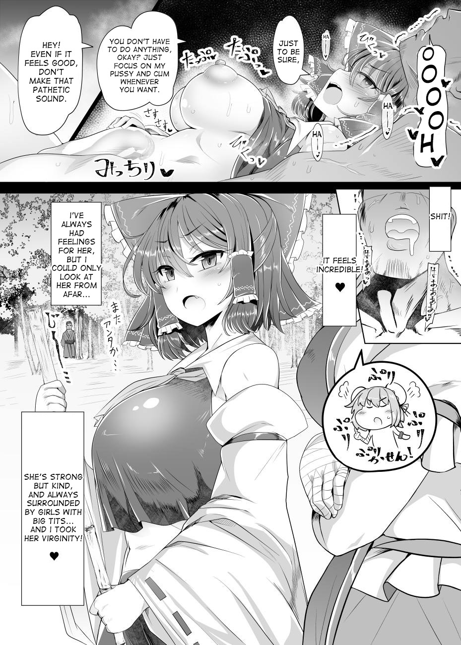 [あと7分 (Roki、りんどう)] 夢想催眠 ‐少女キトウ中‐ (東方Project) [英訳] [DL版]