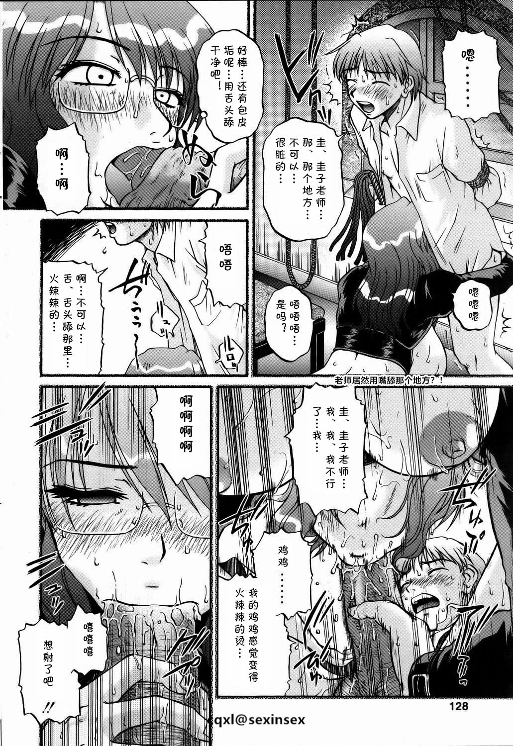 [ましみゆき] 保健室は踊る (コミックポット 2006年1月号) [中国翻訳]