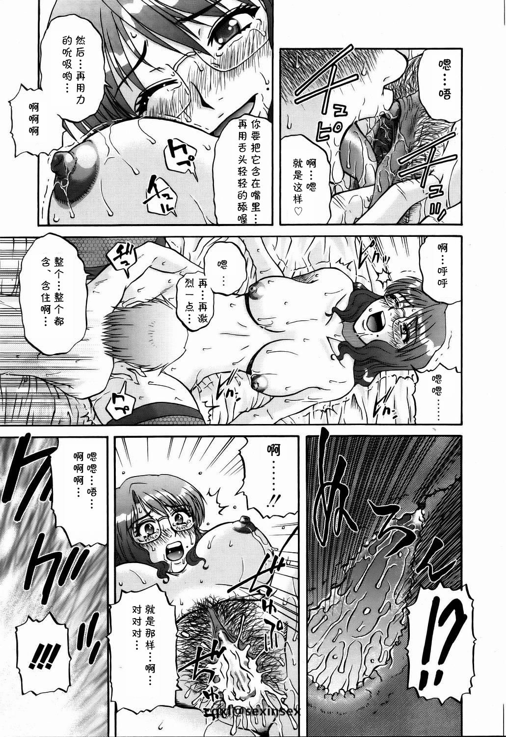 [ましみゆき] 保健室は踊る (コミックポット 2006年1月号) [中国翻訳]