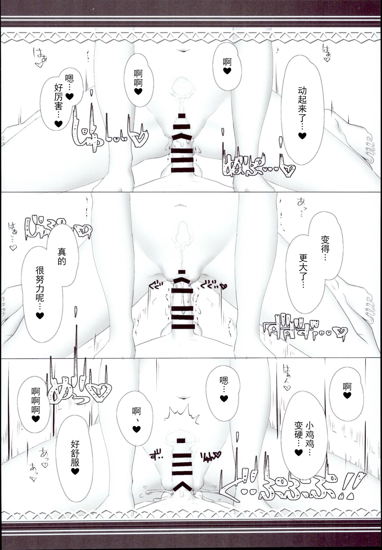 (C95) [HANEKAZE (秋月つかさ)]雷電姉妹と夜のデイリー任務 ショタ提督編 (艦隊これくしょん -艦これ-) [中国翻訳]