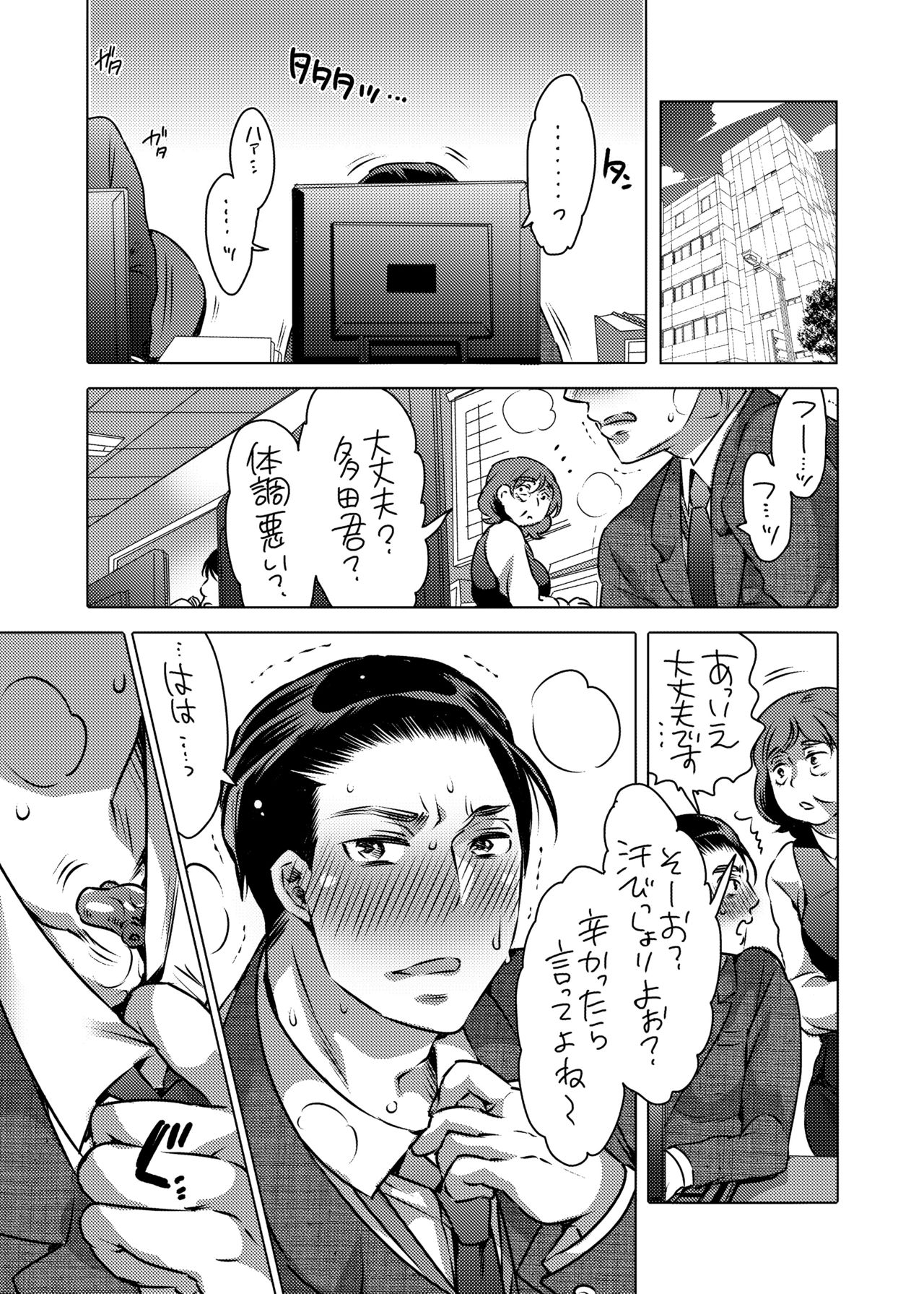 [Honey QP (命わずか)] 触手を纏う [DL版]