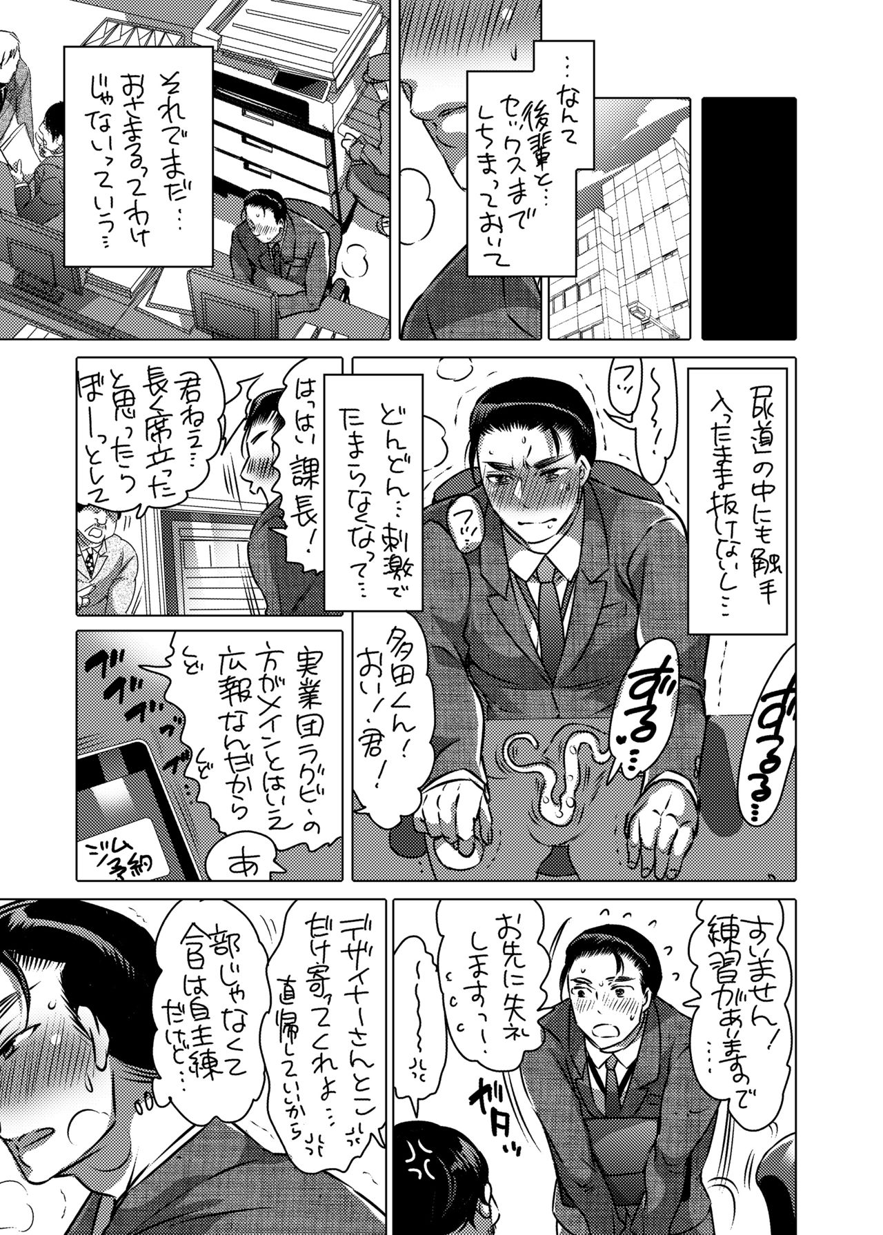 [Honey QP (命わずか)] 触手を纏う [DL版]