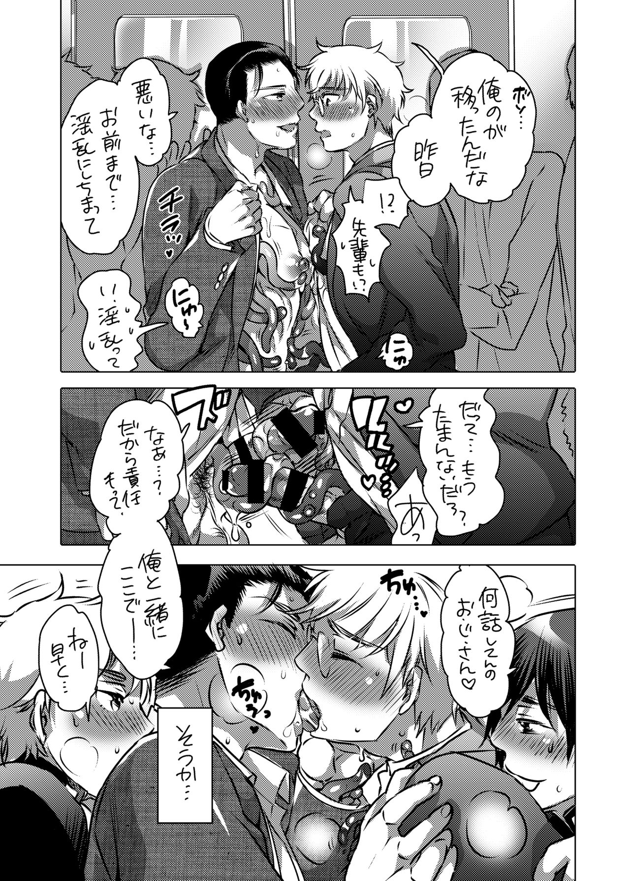 [Honey QP (命わずか)] 触手を纏う [DL版]